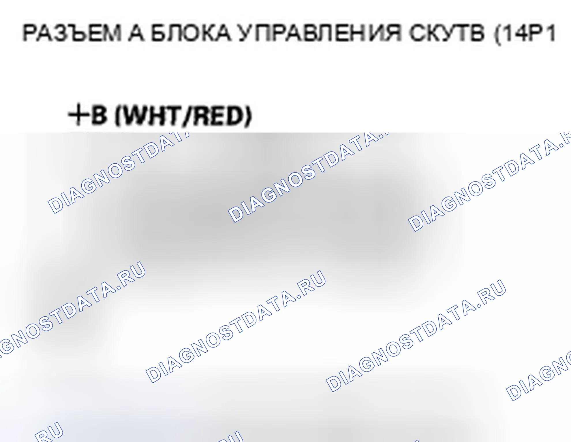 Рис. 90: Индикатор TPMS не гаснет, и расшифровка кода ошибки не хранятся. Honda Odyssey IV