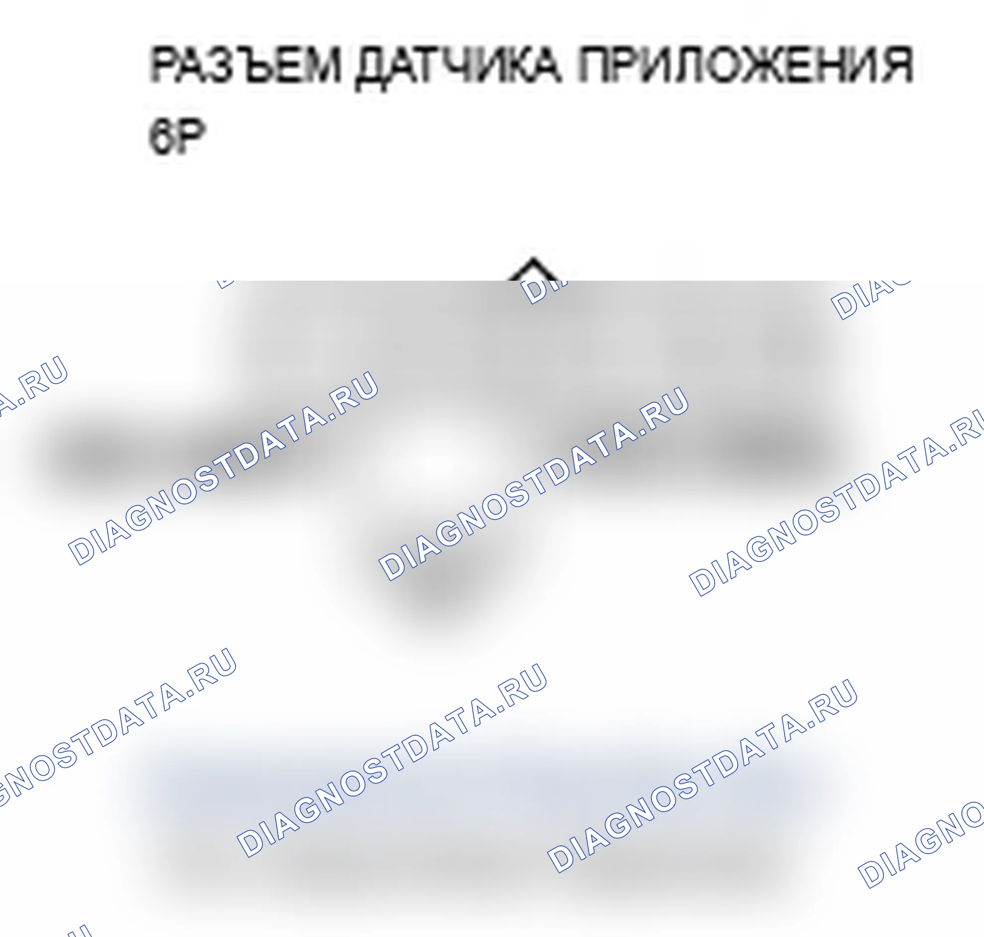 Рис. 54: P2123 расшифровка кода ошибки: высоковольтная цепь датчика А APP (датчика положения дроссельной заслонки D). Acura RL II