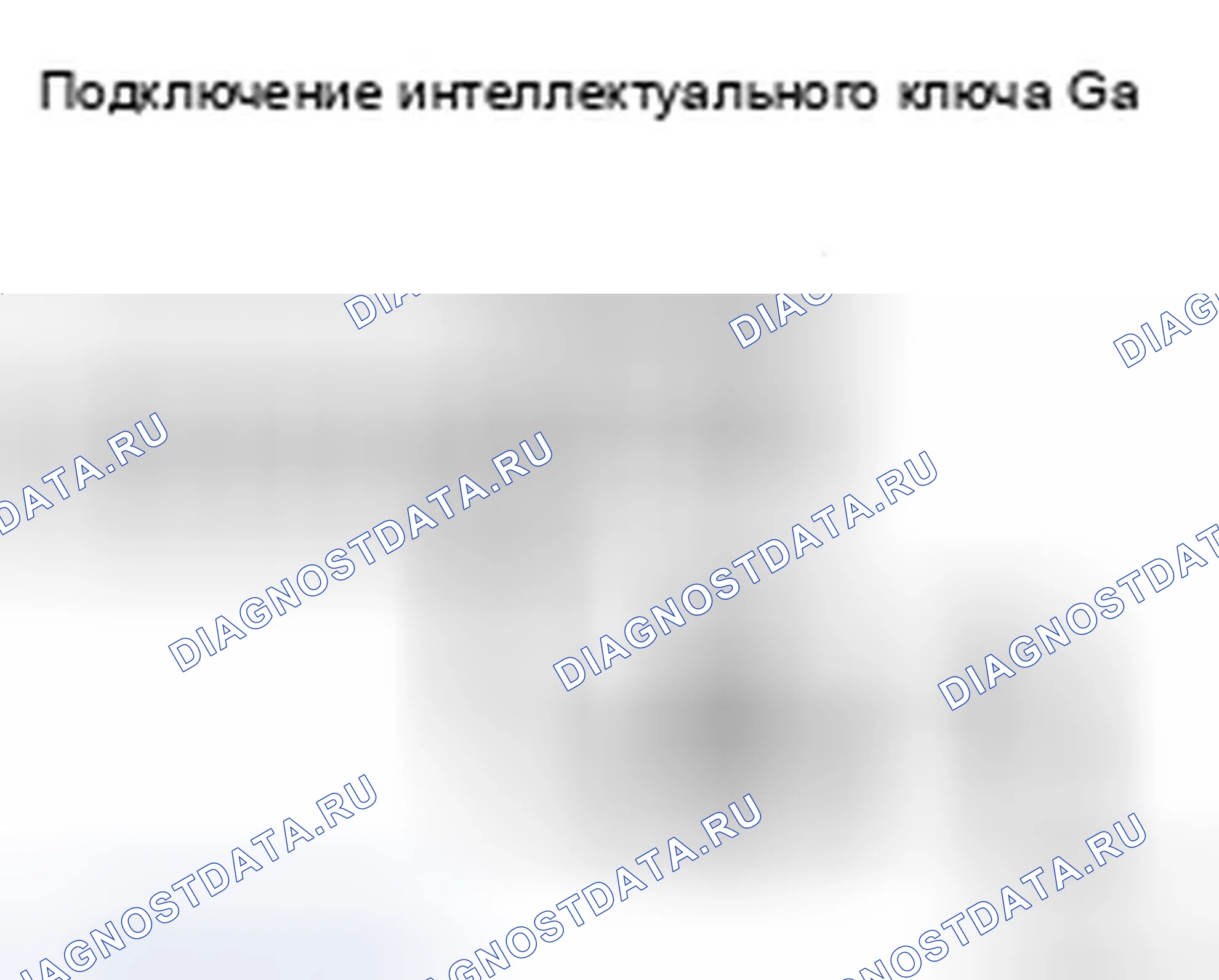 Рис. 252: Проверка датчика разблокировки. Infiniti FX45 I рестайлинг