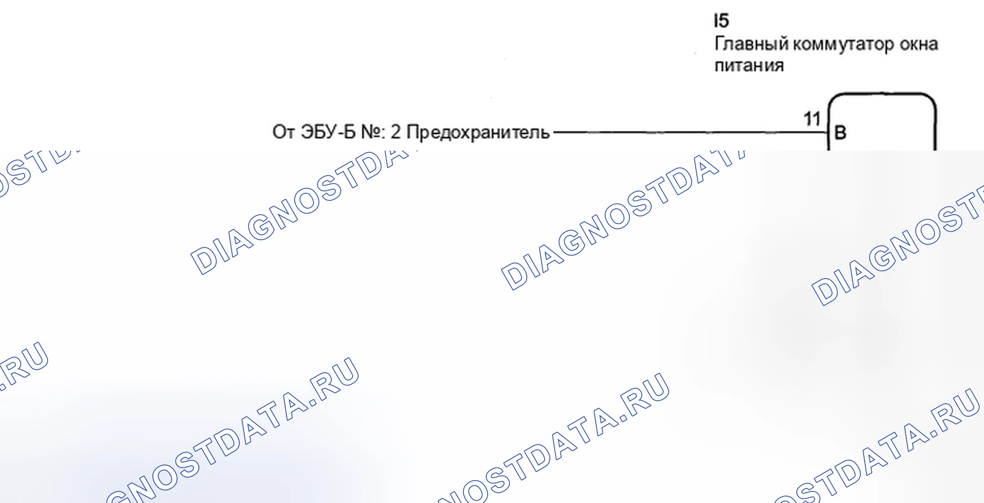 Рис. 2: электросхема. Haval H5 II