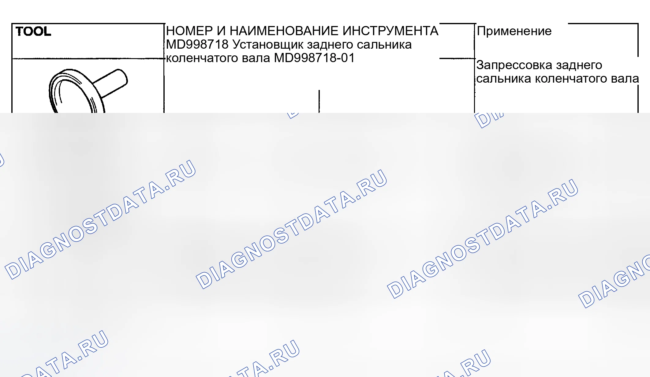 Рис. 9. Mitsubishi Montero III