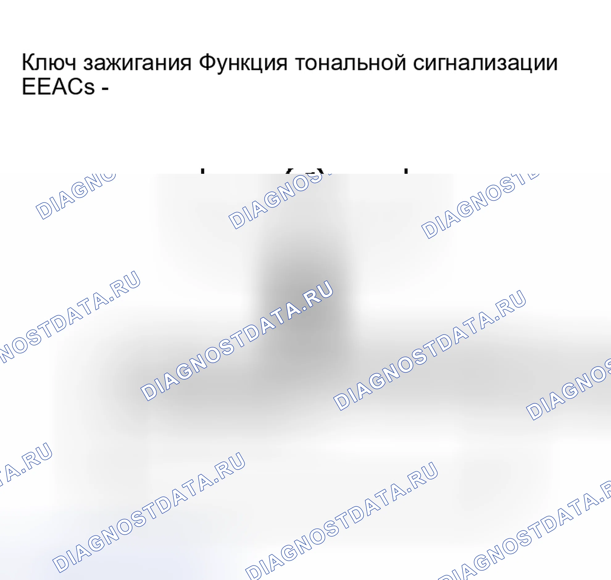 Рис. 26: Принципиальная схема. Mitsubishi Lancer IX рестайлинг