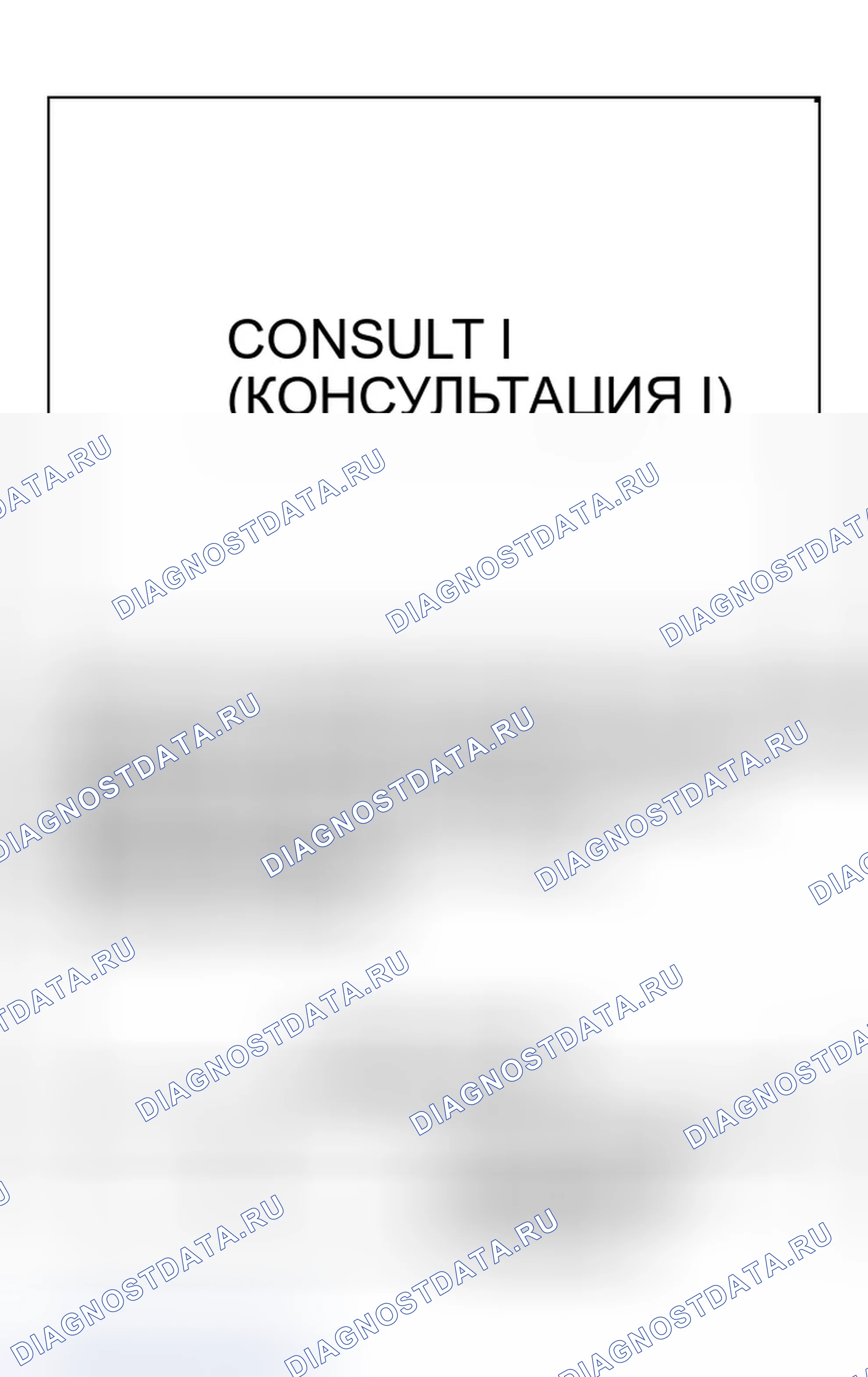 Рис. 70. Infiniti M45 II