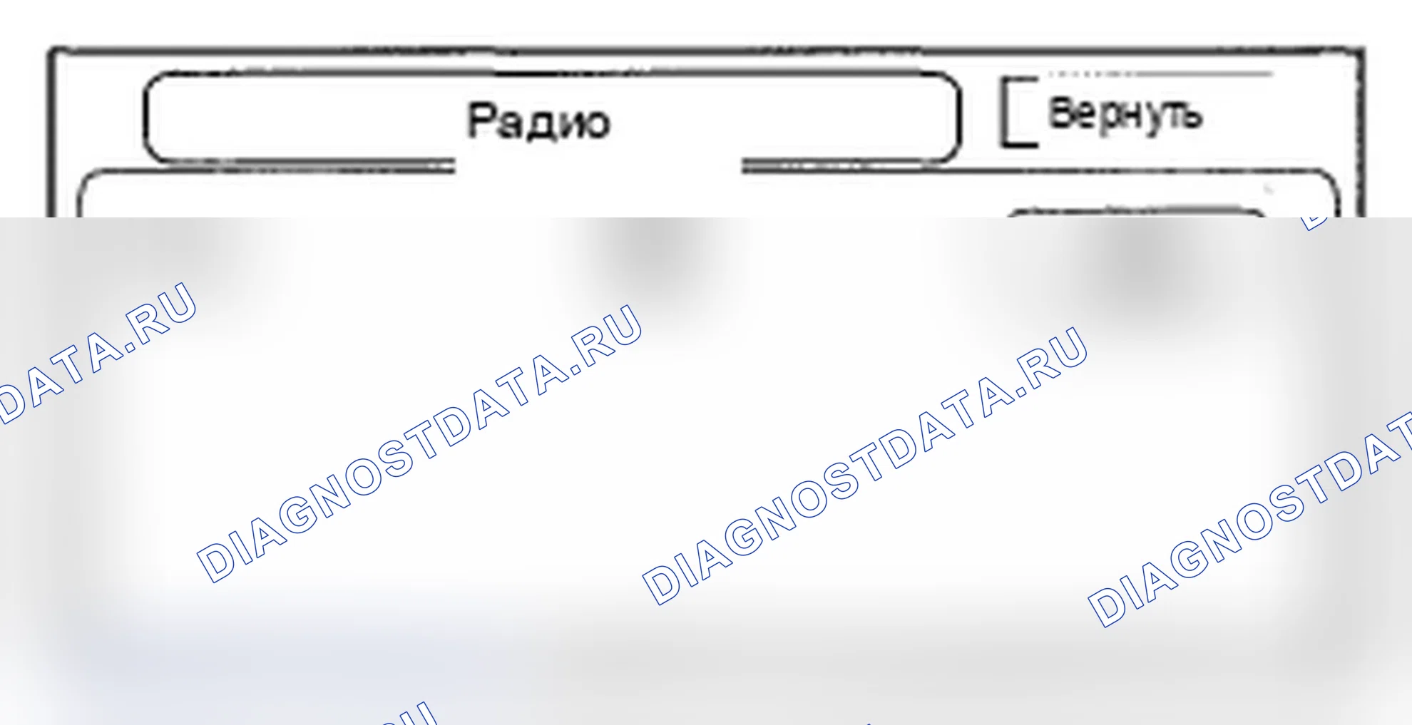Рис. 63: Радио. Acura RL II