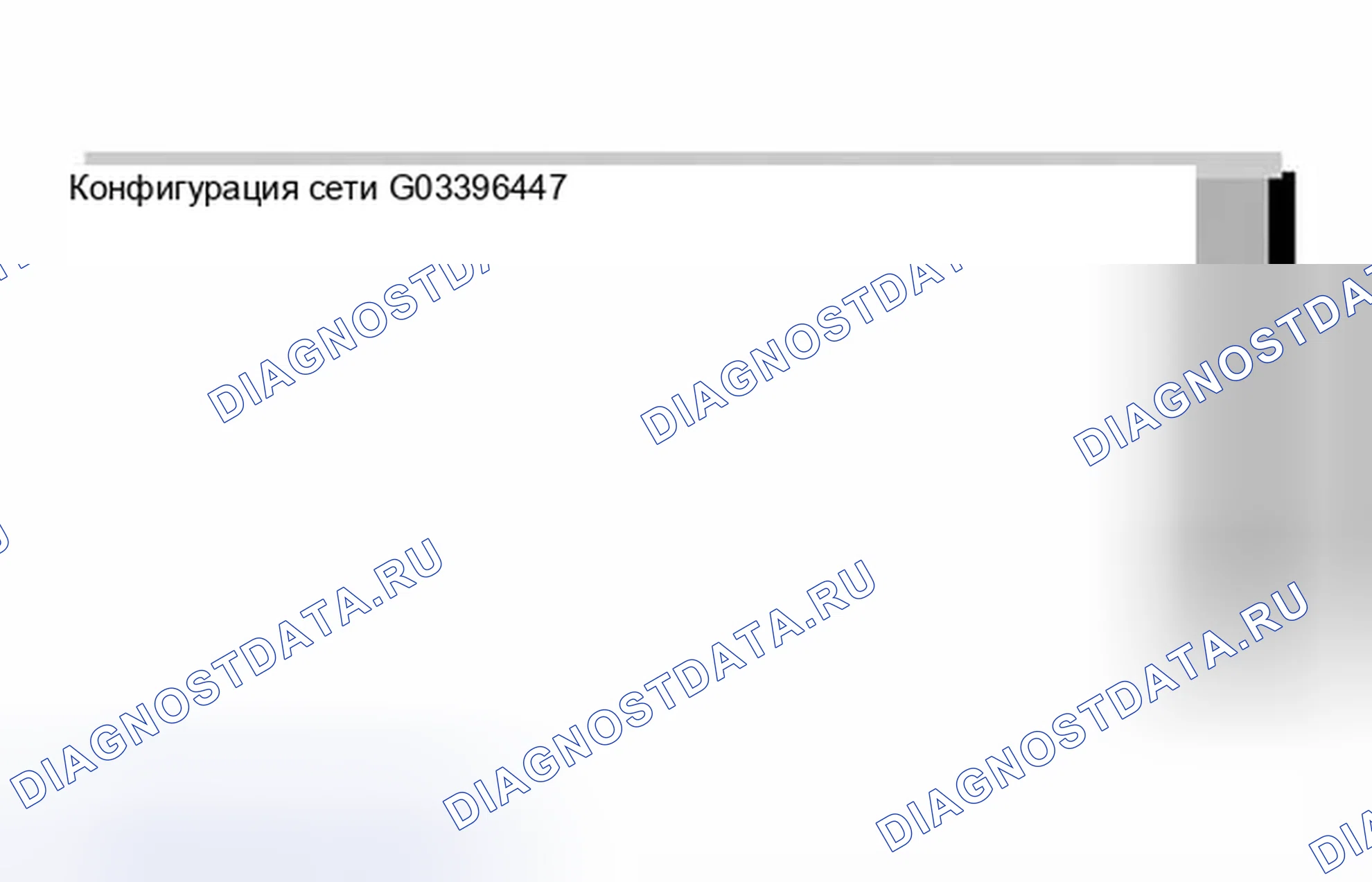 Рис. 504: Идентификация конфигурации сети. BMW Z8 E52