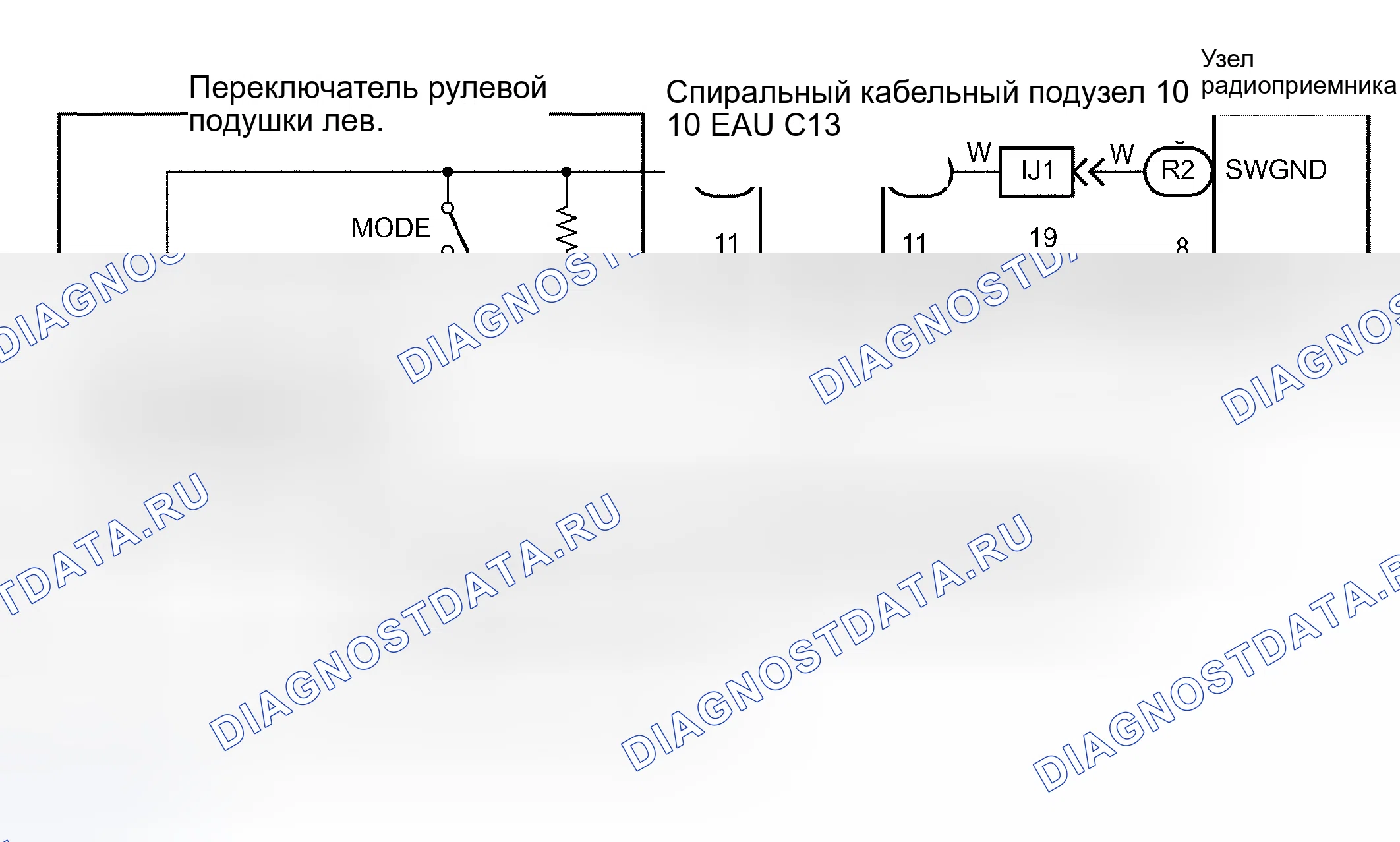 Рис. 147: электросхема. Honda Accord VI