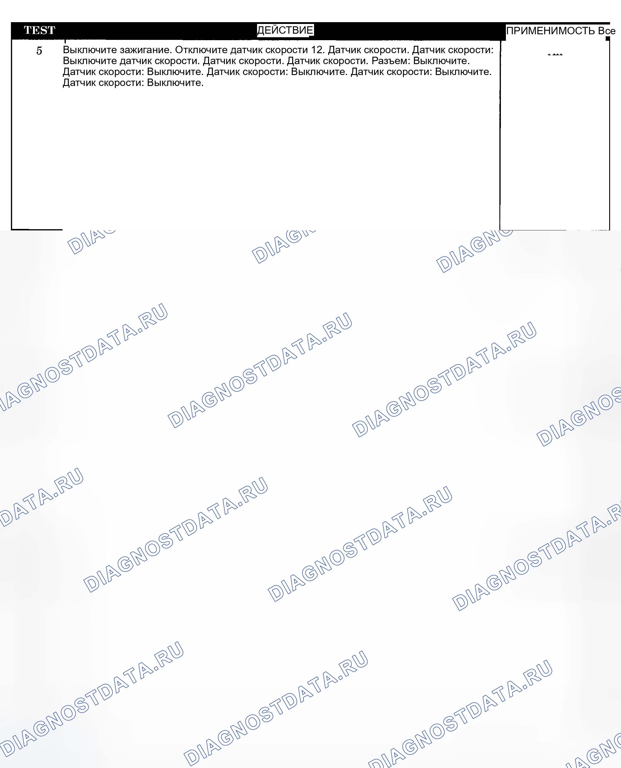 Рис. 33. Dodge Grand Caravan IV