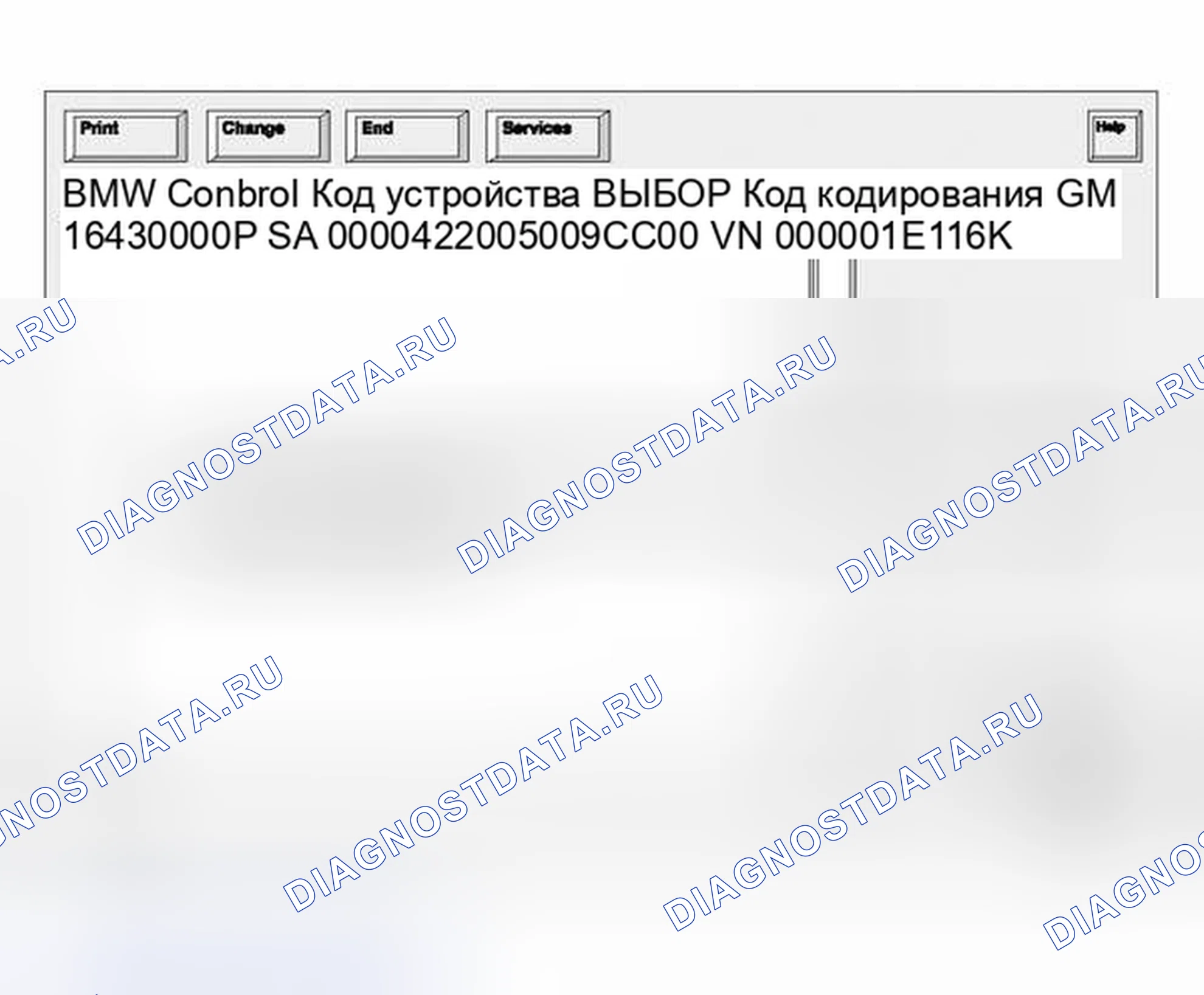 Рис. 255: Электронные хранилища ZCS. BMW Z8 E52