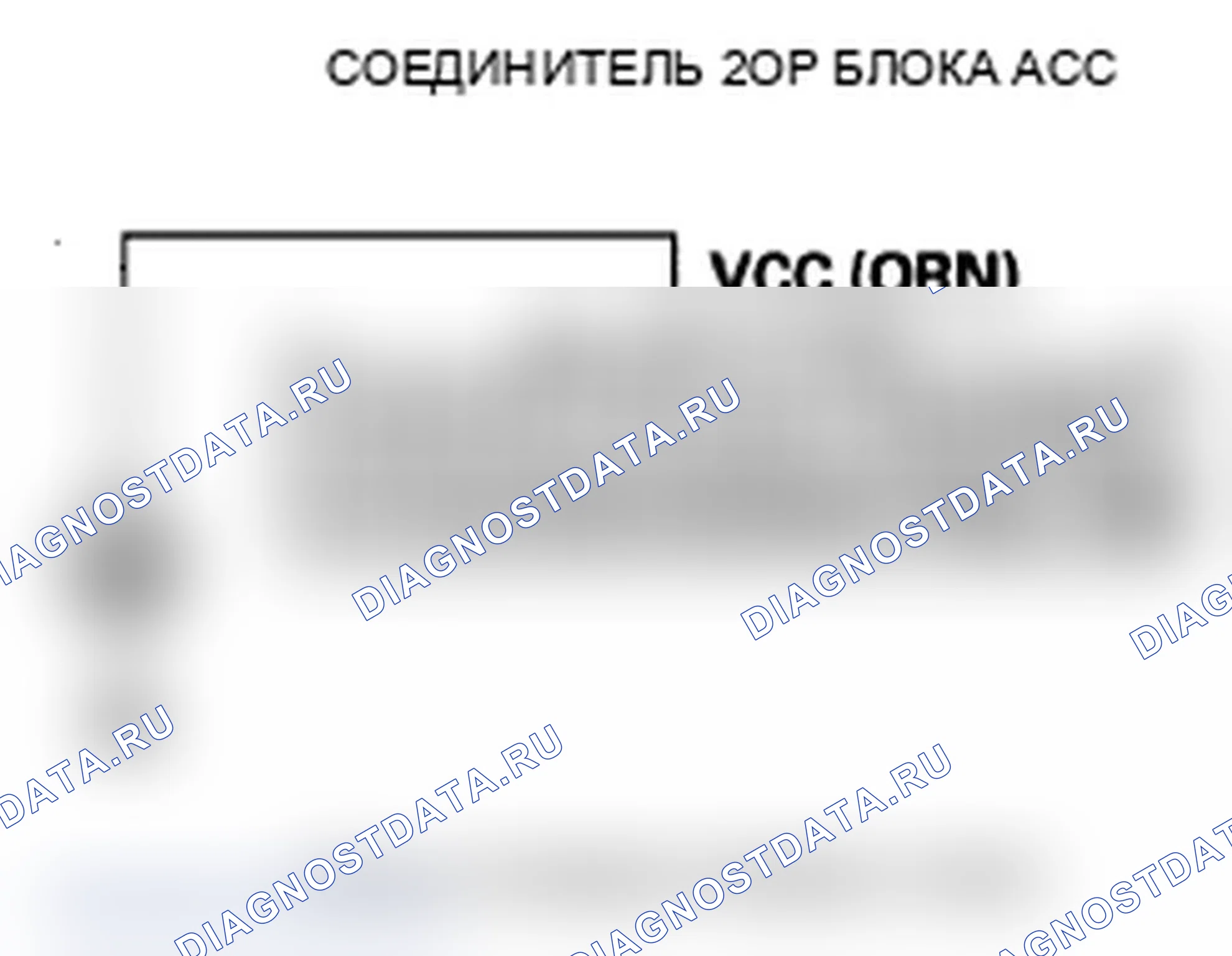 Рис. 32: расшифровка кода ошибки 44: Цепь датчика давления тормозной жидкости Cal FL разомкнута/замкнута. Acura MDX II рестайлинг