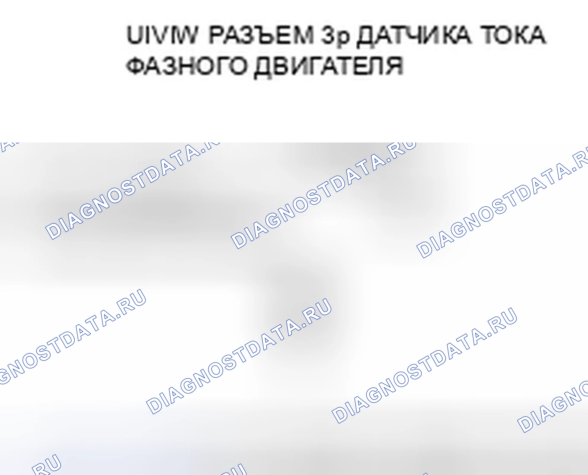 Рис. 208. Honda Accord VII рестайлинг