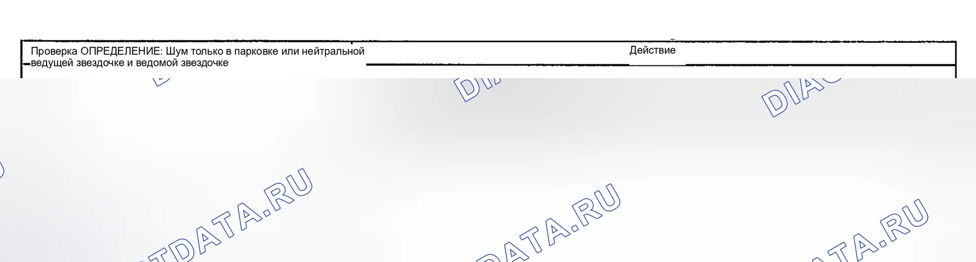 Рис. 269. Hyundai Terracan I рестайлинг