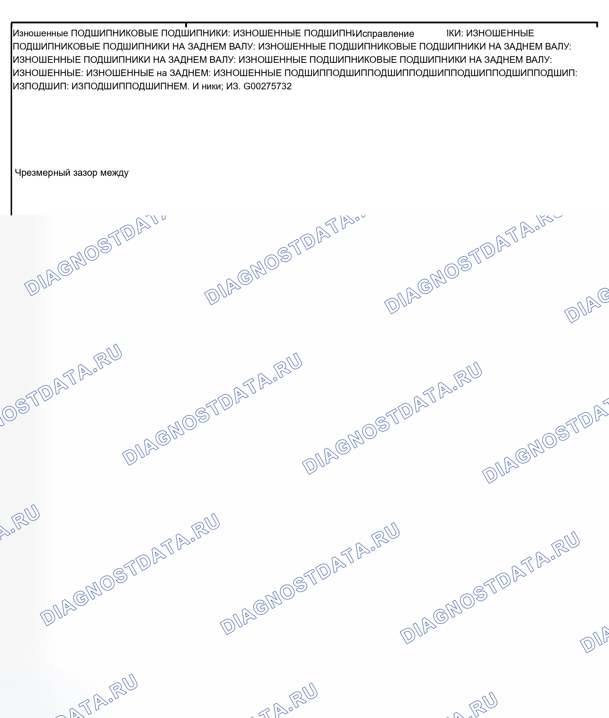 Рис. 20: Кланк раздаточной коробки только в 2HI. Chevrolet Silverado 2500 