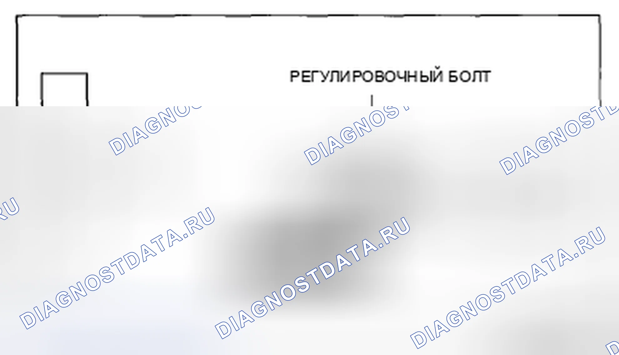 Рис. 42: Загрузочная лента (сторона малого диаметра). Mazda CX-5 I