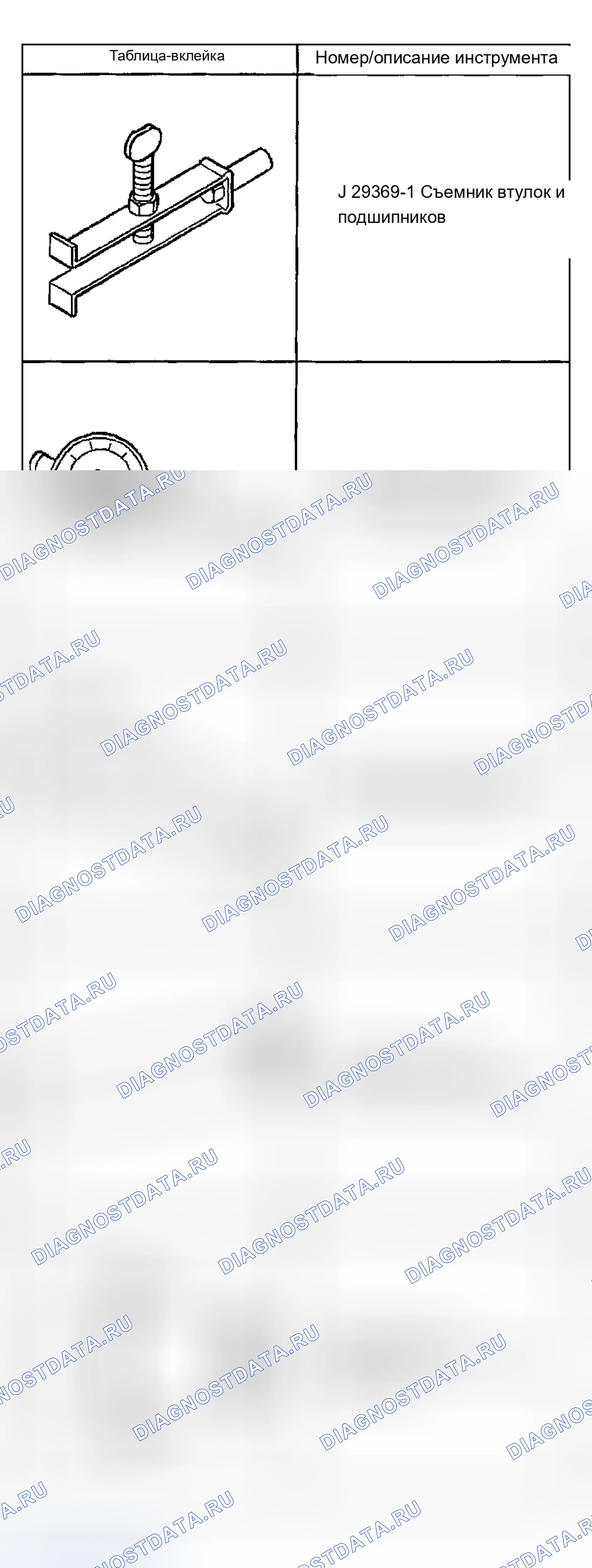 Рис. 167. Chevrolet Chevy Express H2500 