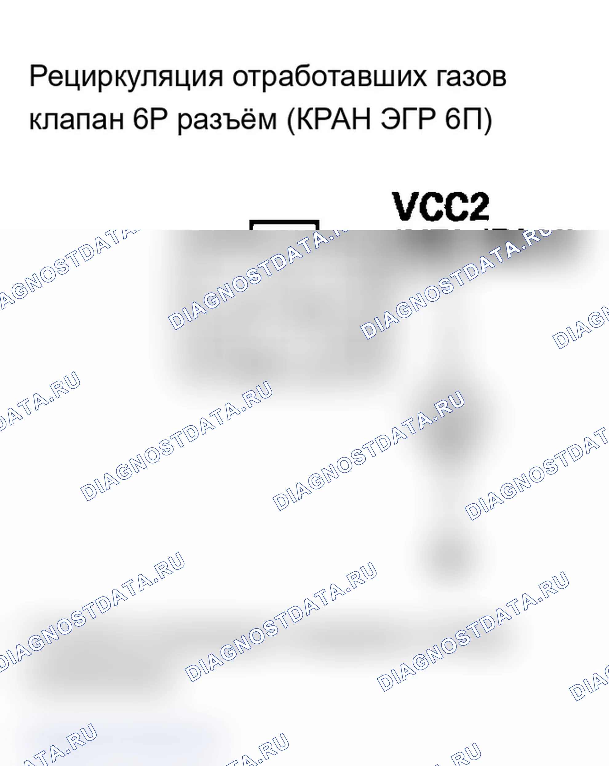 Рис. 111: расшифровка кода ошибки P2413: Неисправность системы рециркуляция отработавших газов. Acura MDX I