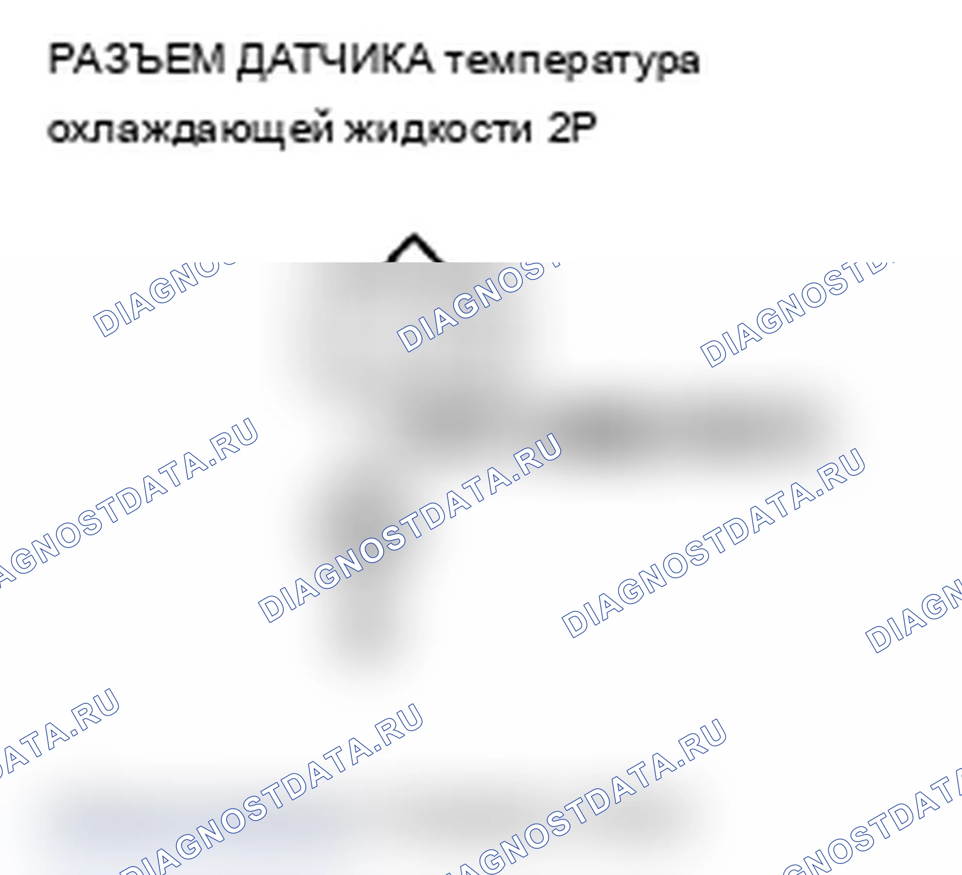 Рис. 116: P0117 расшифровка кода ошибки: низковольтная цепь датчика 1 температура охлаждающей жидкости. Acura RDX I рестайлинг