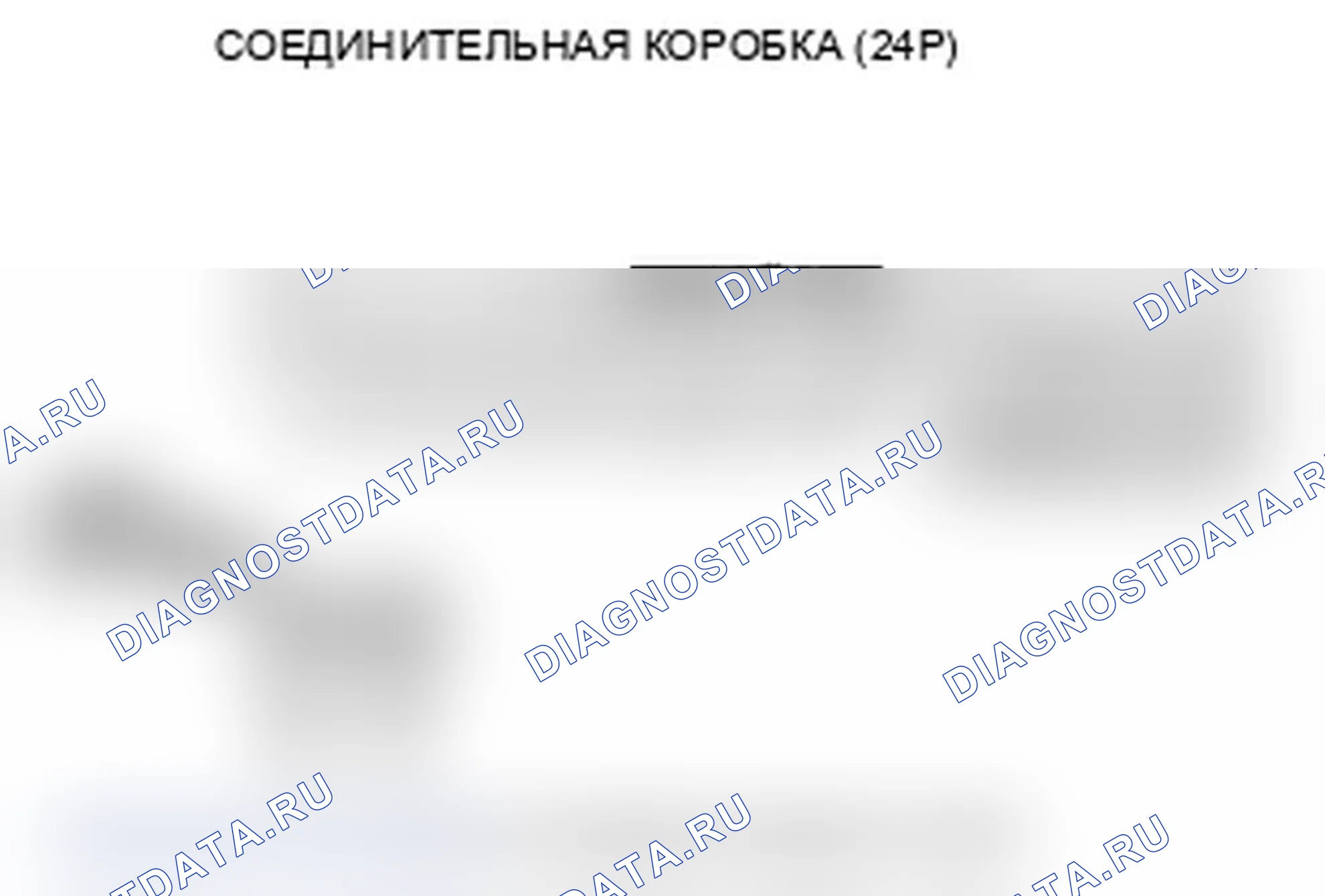 Рис. 57: B1280 расшифровка кода ошибки: неисправность цепи переключателя поворота. Acura TL IV