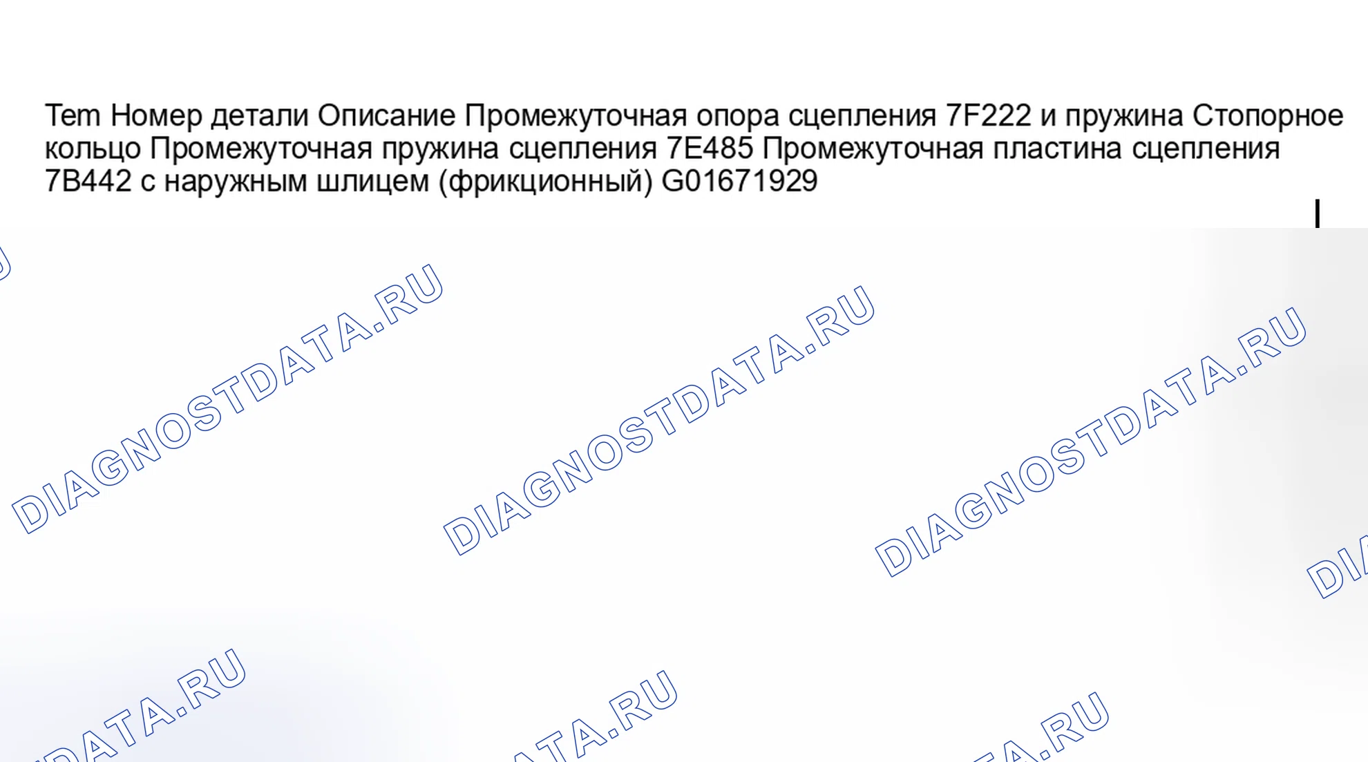 Рис. 406. Hyundai Pony I