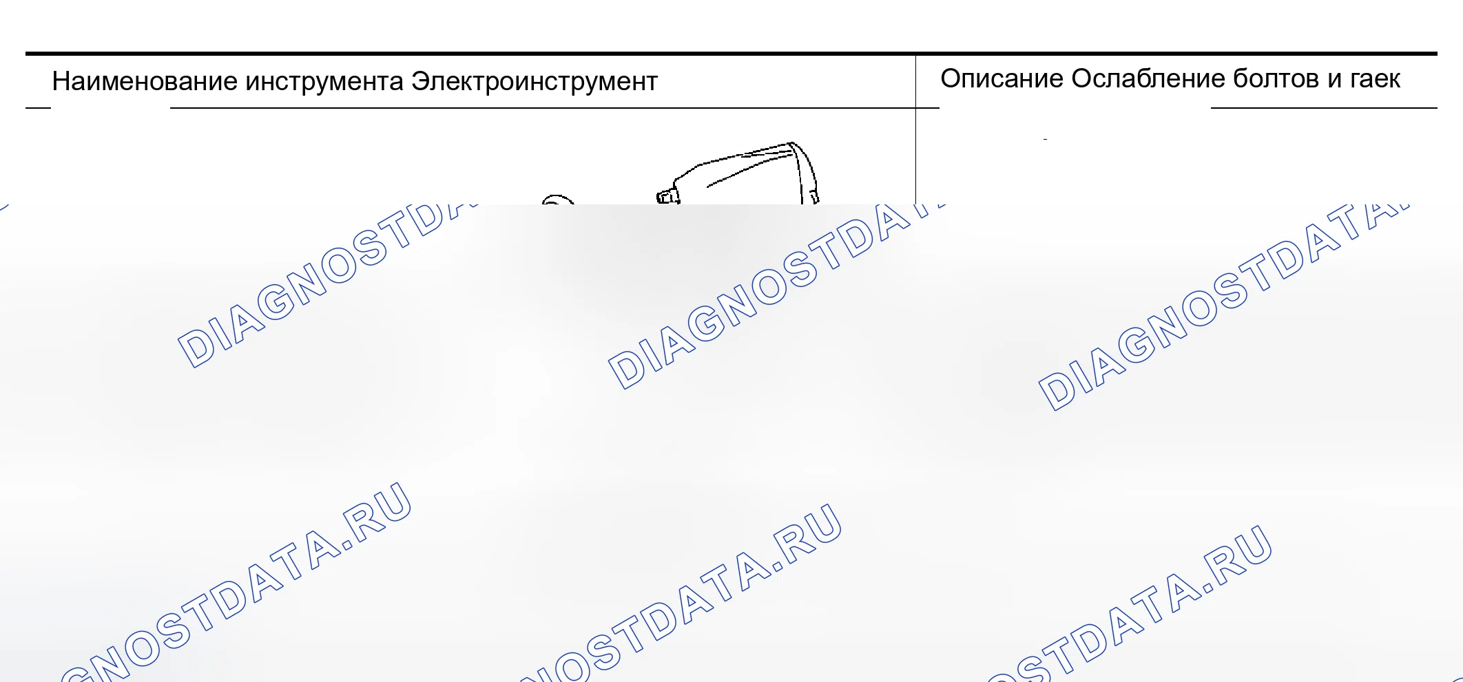 Рис. 317: Инструменты коммерческого обслуживания. Infiniti M45 II