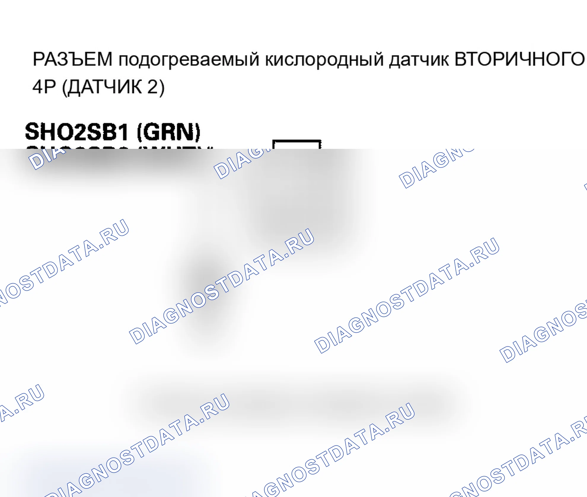 Рис. 68: P0137 расшифровка кода ошибки, P0157. Низковольтная цепь задней вторичной подогреваемый кислородный датчик (блок 1, датчик 2) (модели 2005-2006 гг.). Фро. Acura TL III