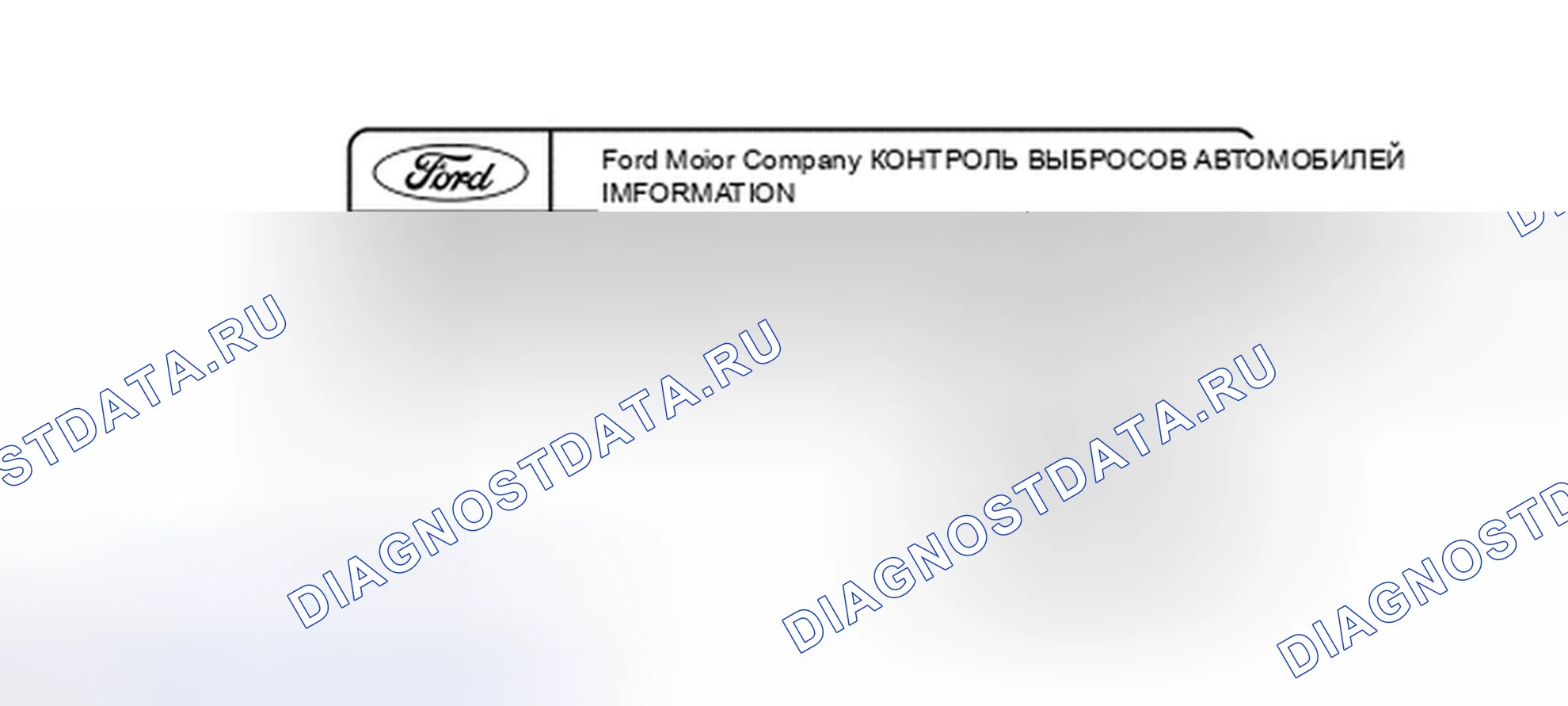 Рис. 16: Декаль VECI. Hyundai Lantra II рестайлинг
