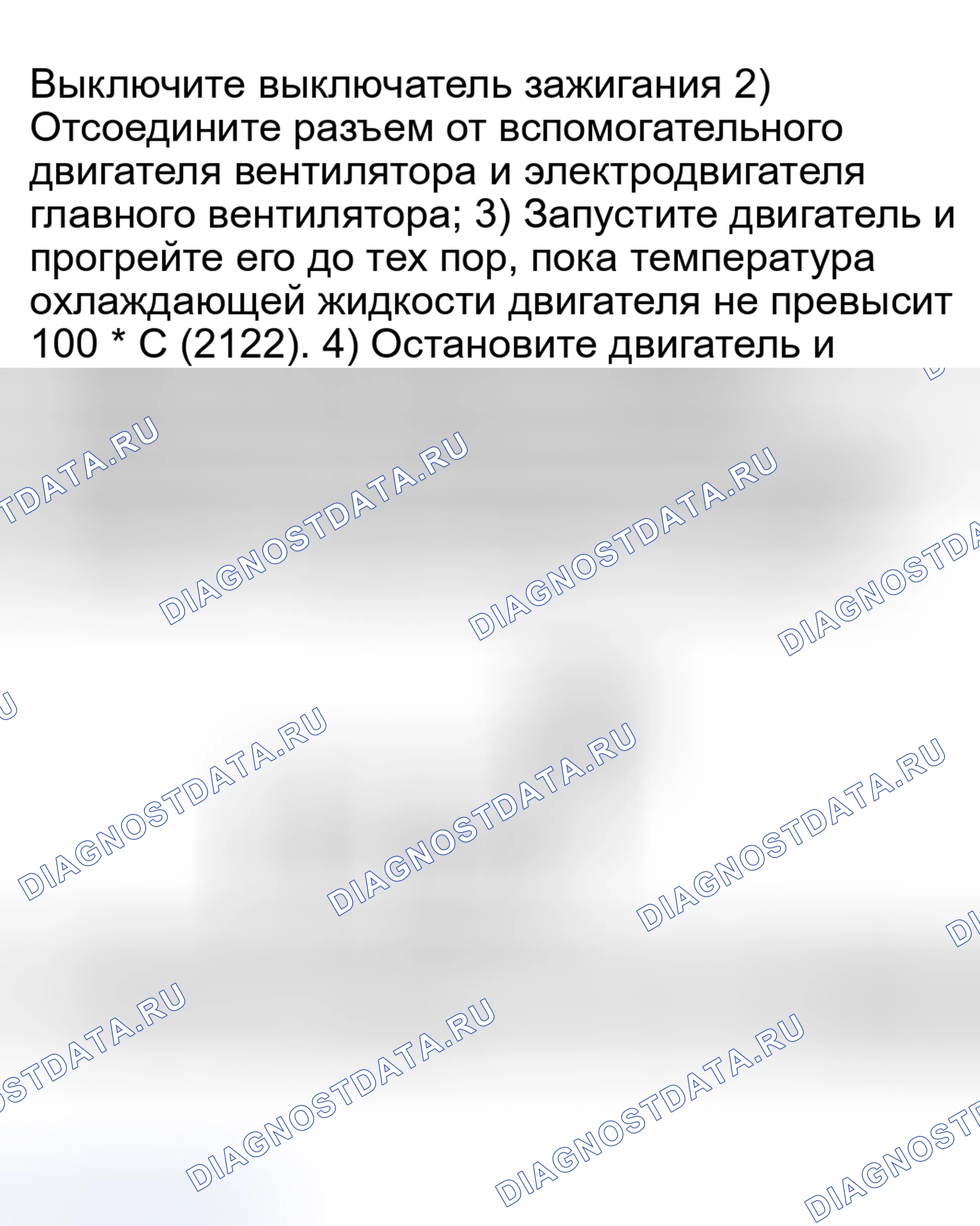 Рис. 49: 3A1: ПРОВЕРКА ПОДАЧИ ПИТАНИЯ НА ВСПОМОГАТЕЛЬНЫЙ ДВИГАТЕЛЬ ВЕНТИЛЯТОРА. Honda XR-V I