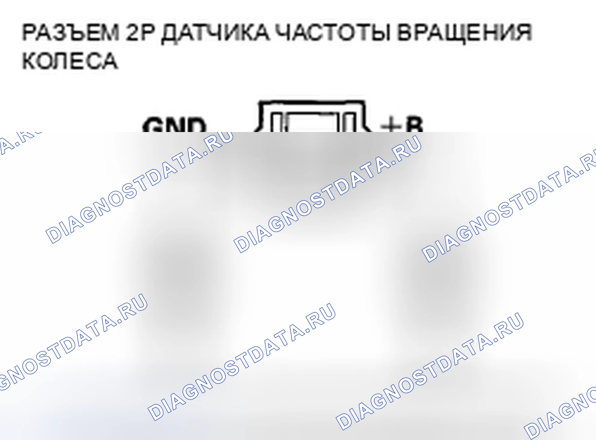 Рис. 131. Honda Accord VIII
