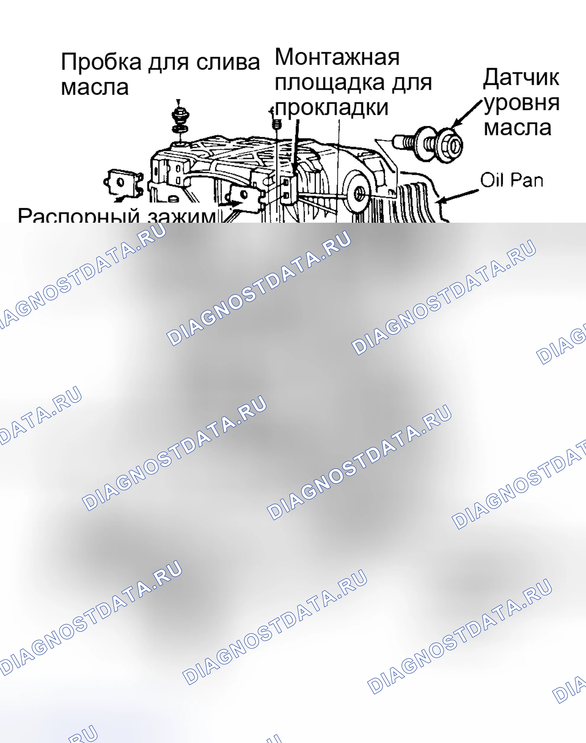 Рис. 11: Демонтаж. Mazda Navajo I