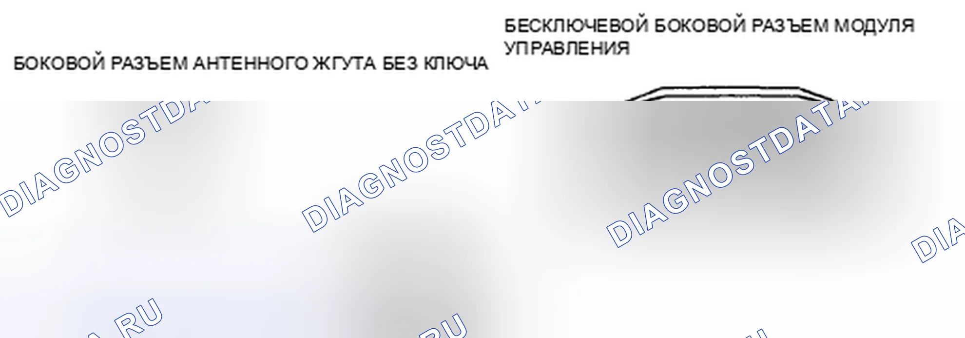 Рис. 103: расшифровка кода ошибки B1128 [расширенная система без ключа и запуска]. Mazda MX-5 NC рестайлинг