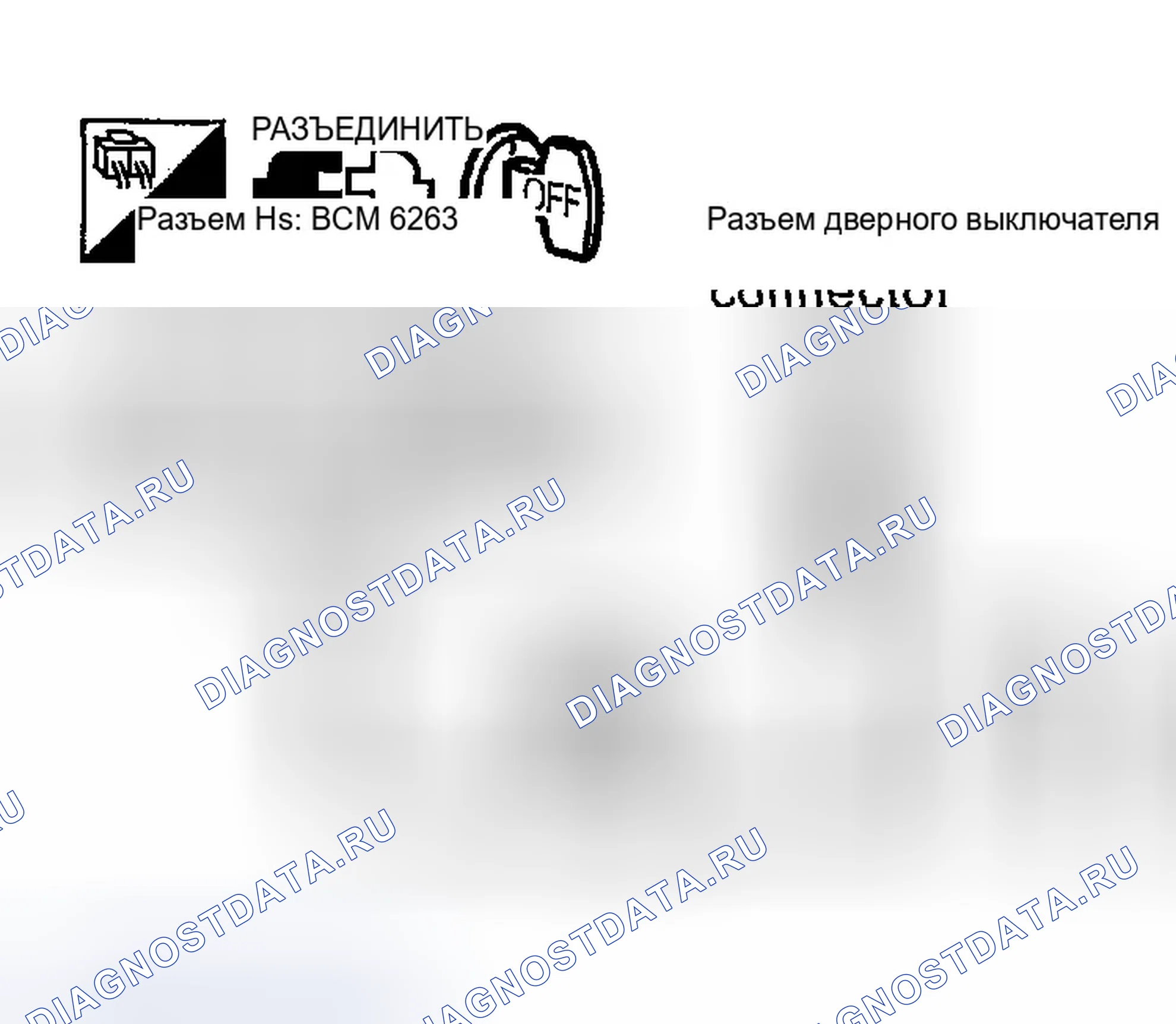 Рис. 373: 2. Проверка целостности жгута. Infiniti FX35 I