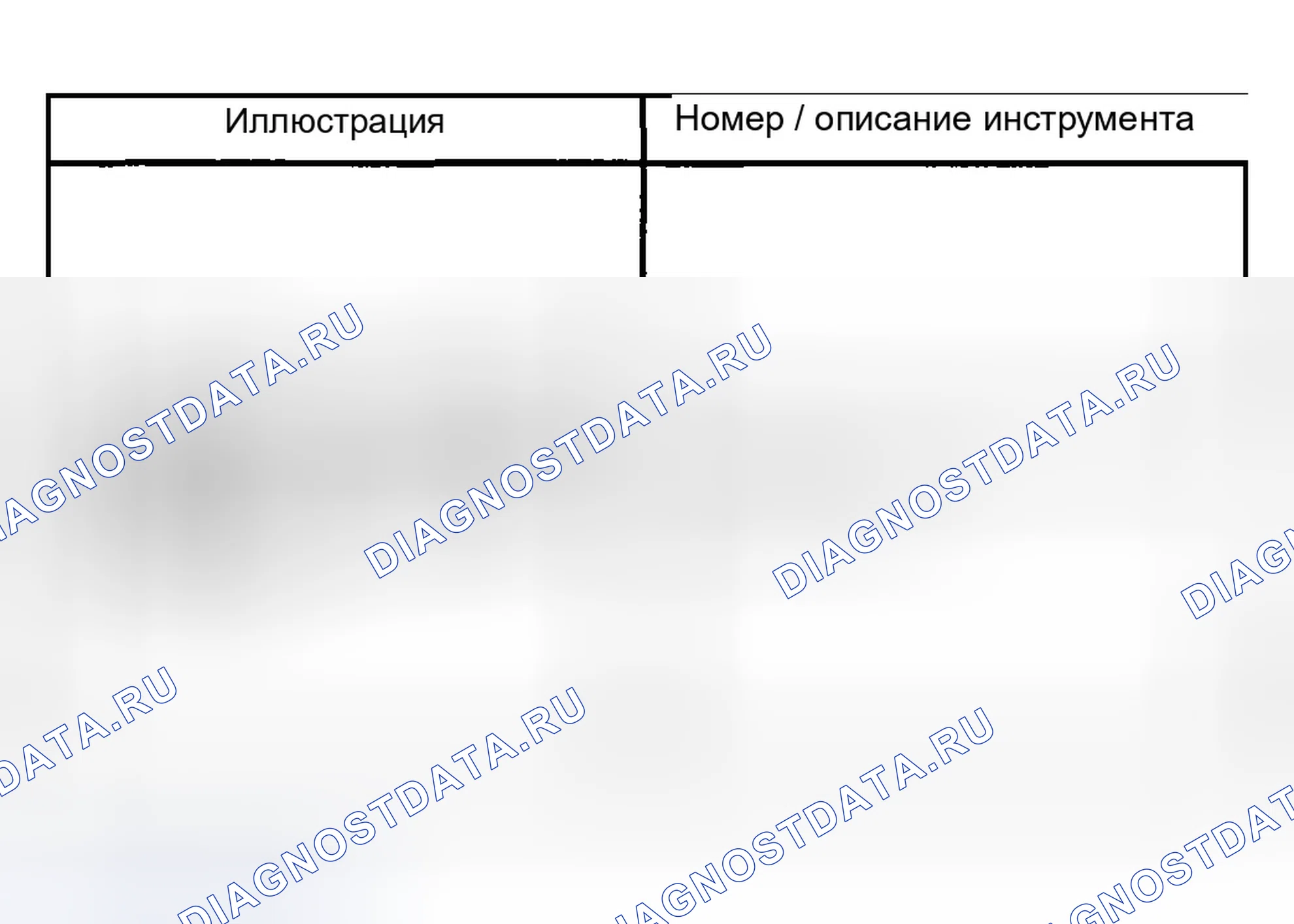 Рис. 208: Идентификация специальных инструментов (4 из 4). Chevrolet Blazer S15 рестайлинг