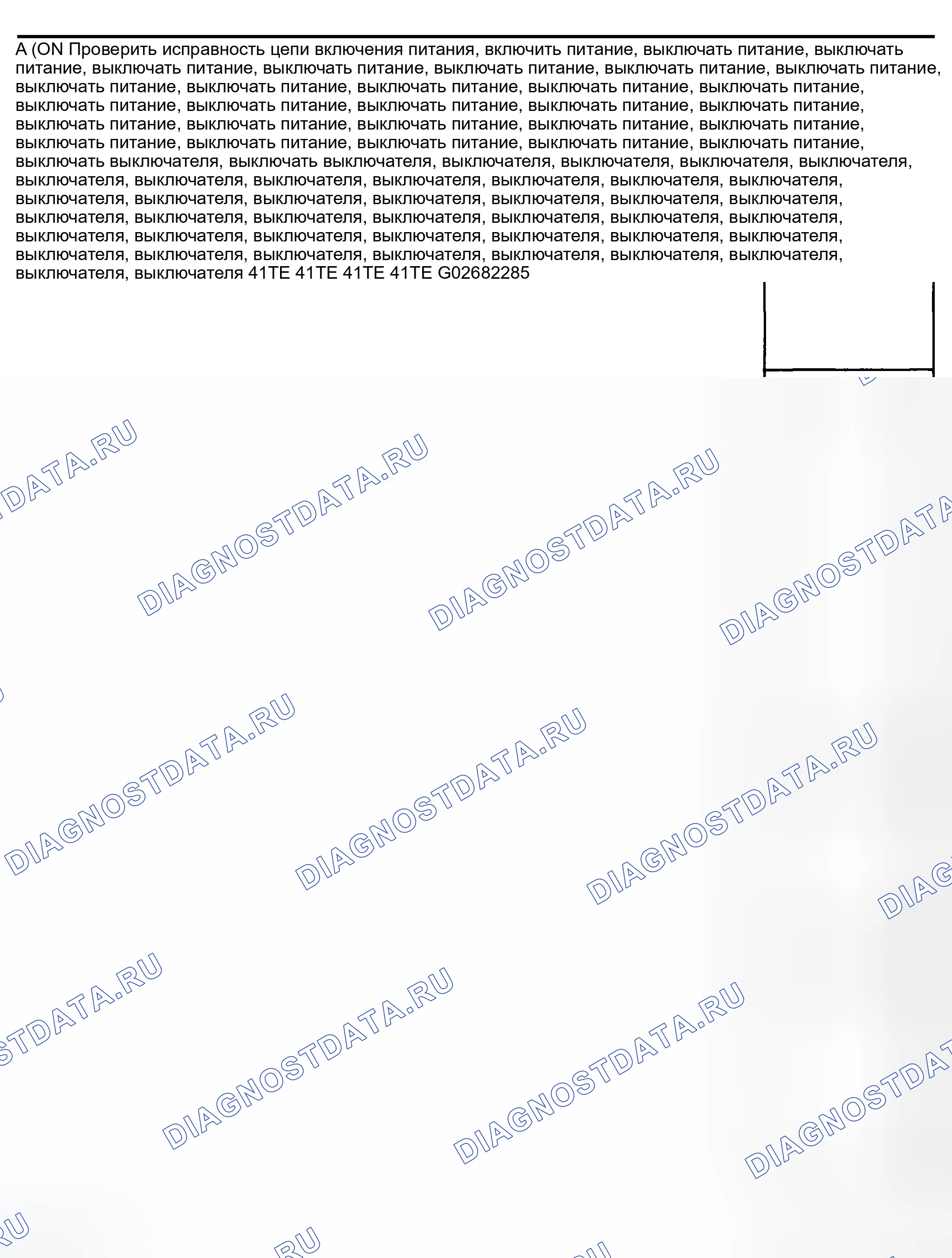 Рис. 545. Dodge Grand Caravan IV