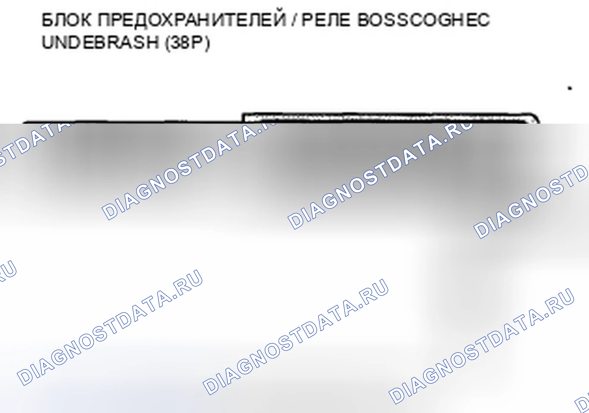Рис. 95: расшифровка кода ошибки B11CF: Неисправность схемы правых дневных ходовых огней. Honda Crosstour I