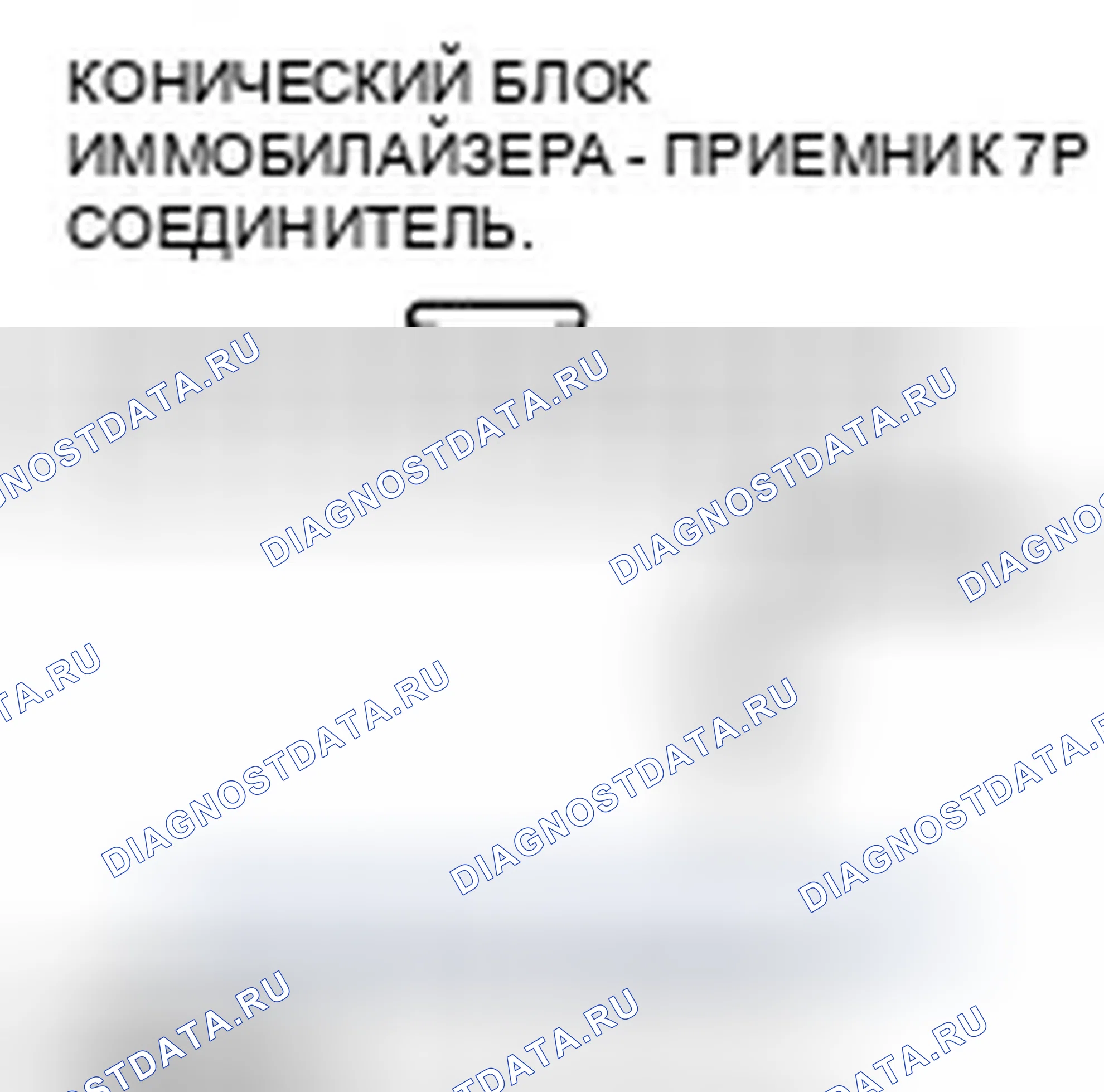 Рис. 7. Honda Fit I