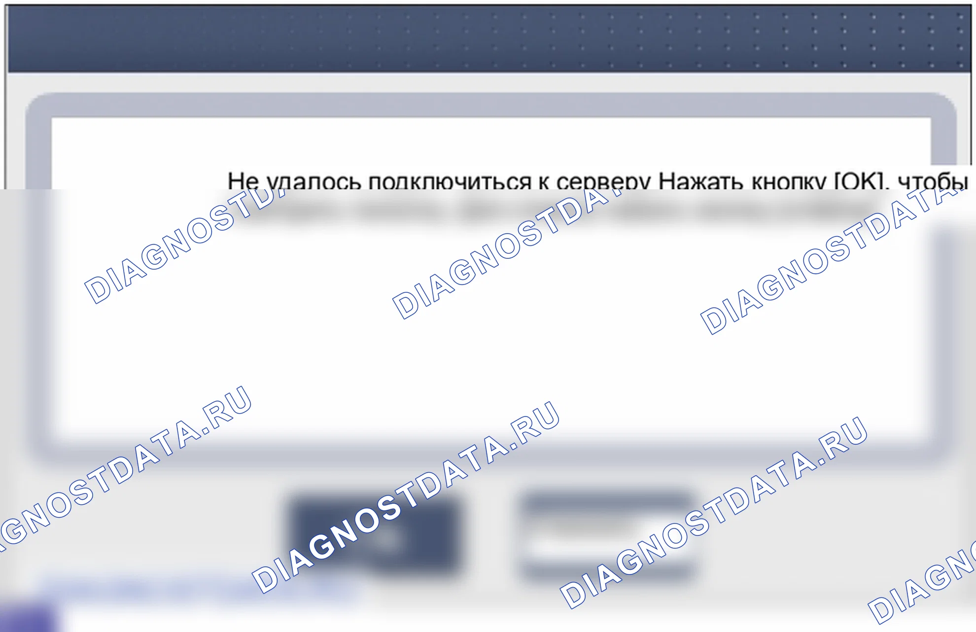 B1683: превышение максимального кодирующего числа. Hyundai Santa Fe CM