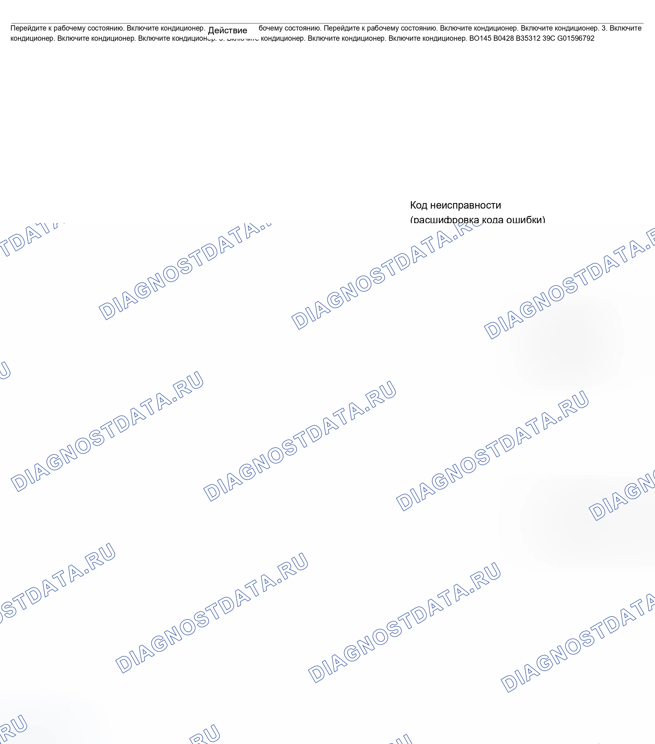 Рис. 293. Chevrolet TrailBlazer I