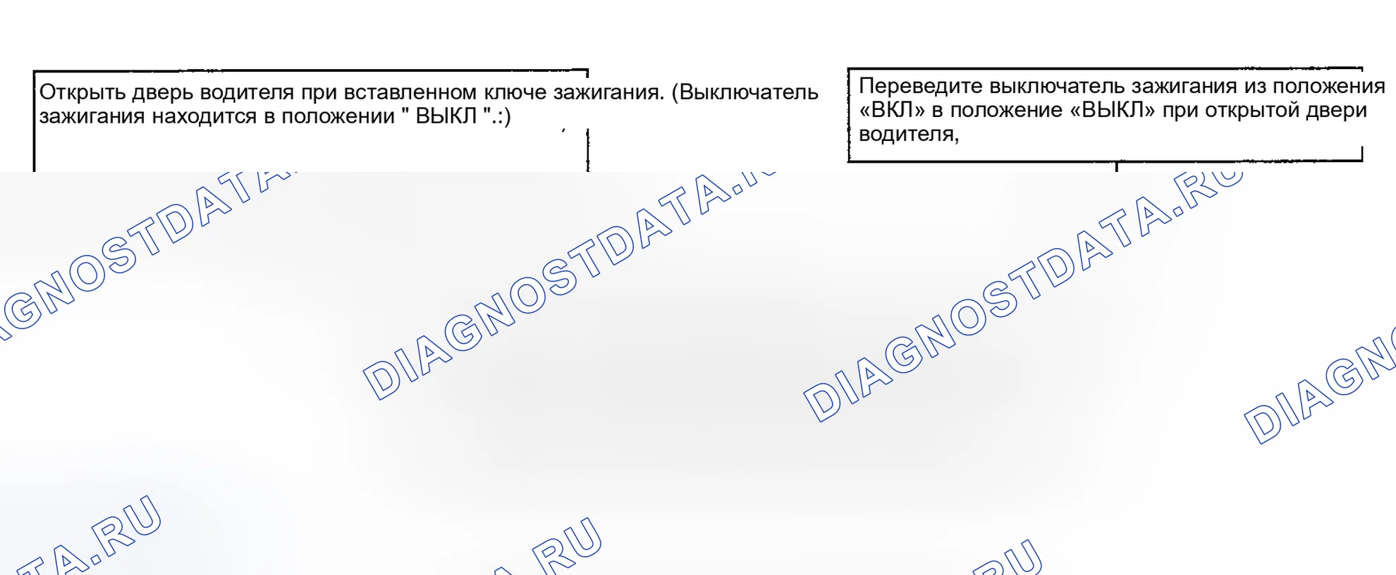 Рис. 32: Выход из операции. Infiniti FX35 I