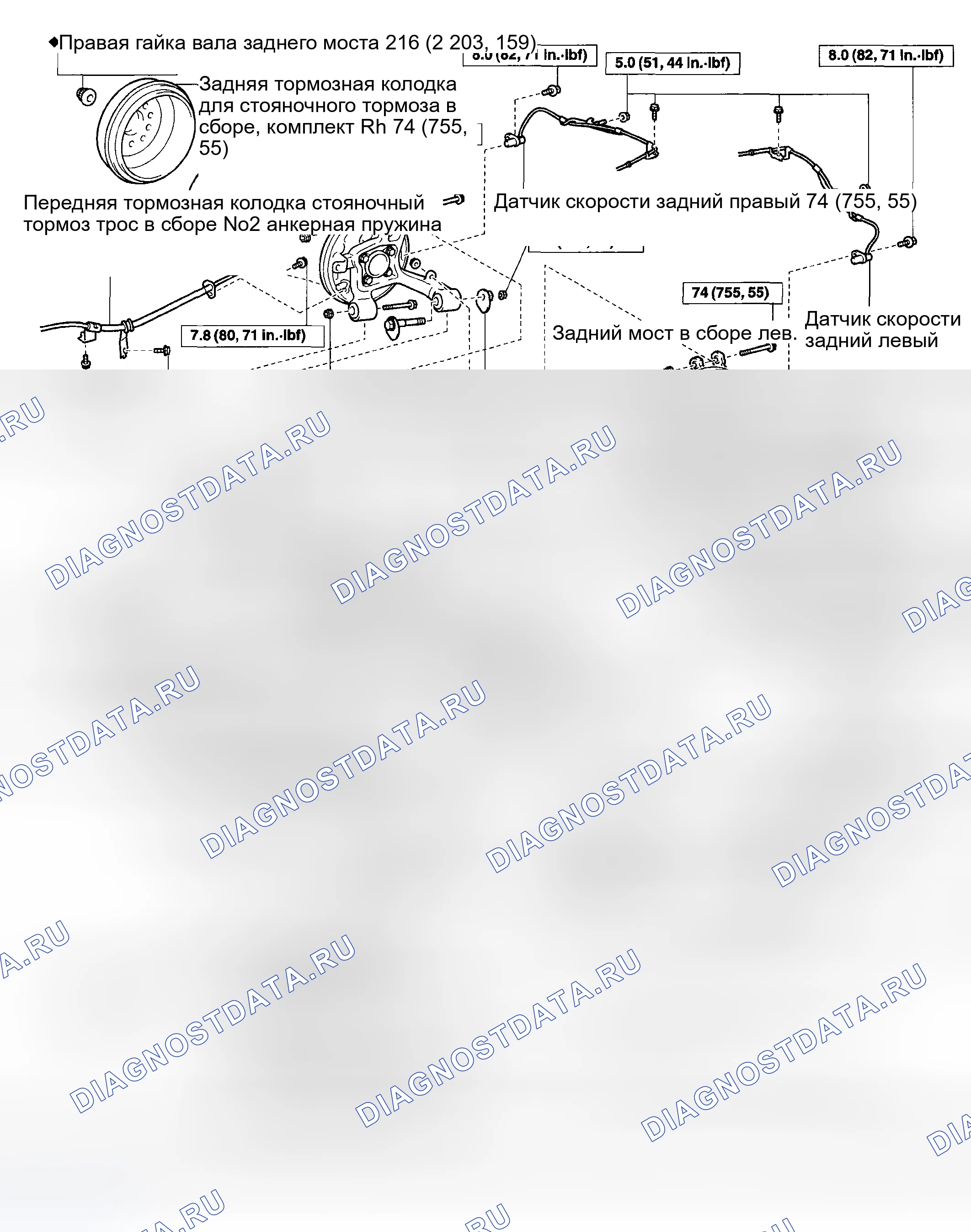 Рис. 2: КОМПОНЕНТЫ. Toyota Matrix E130