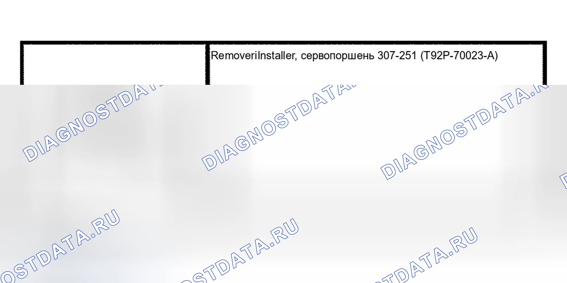 Рис. 653: Сервопривод с ускоряющей передачей. Ford Econoline E250 