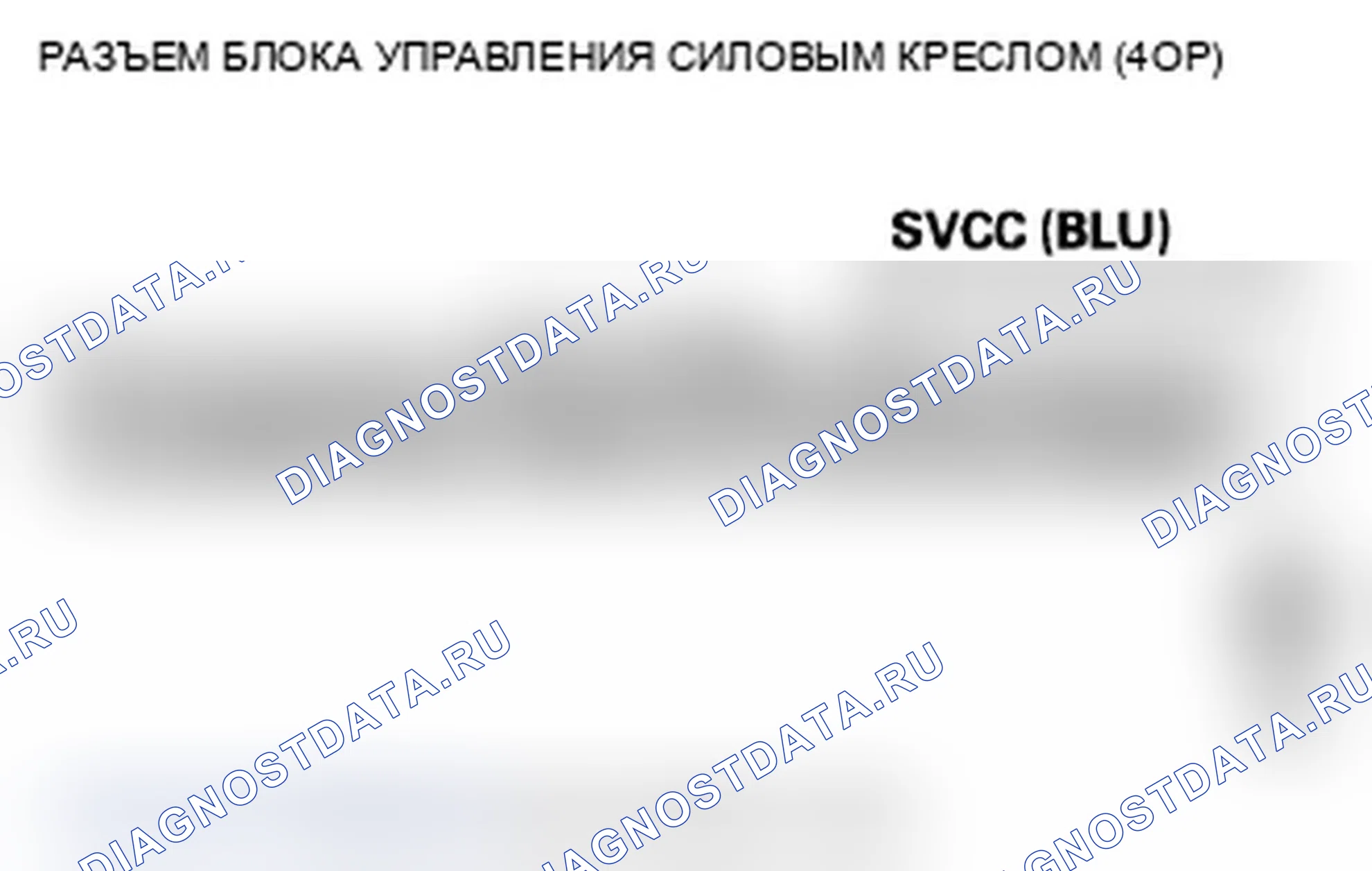 Рис. 183: B1836 расшифровка кода ошибки: короткое замыкание цепи датчика положения сиденья с электроприводом. Acura TL IV рестайлинг