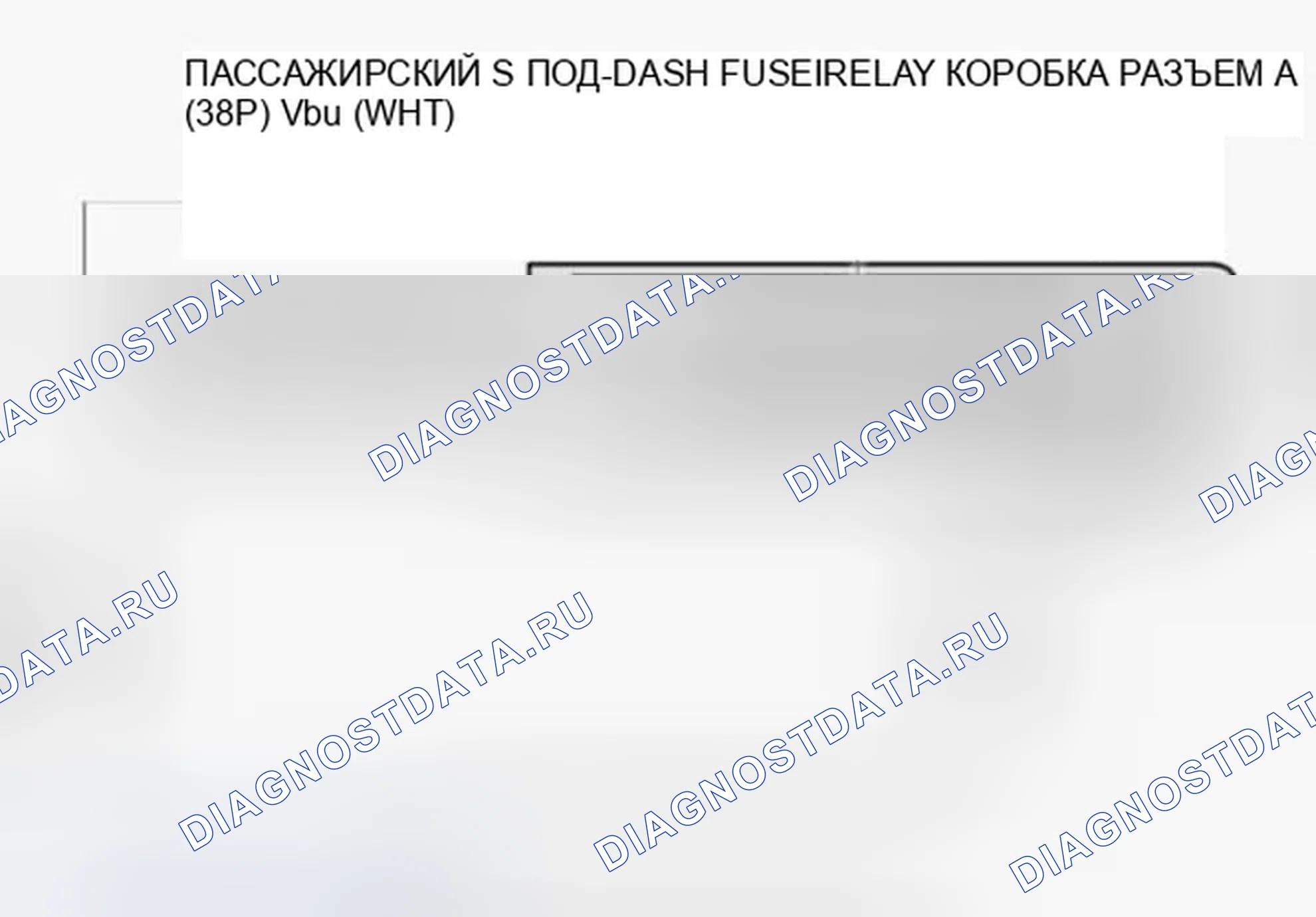 Рис. 145: расшифровка кода ошибки U1283: Модуль управления шириной колеи потерял связь с MICU пассажира. Honda Accord VIII рестайлинг
