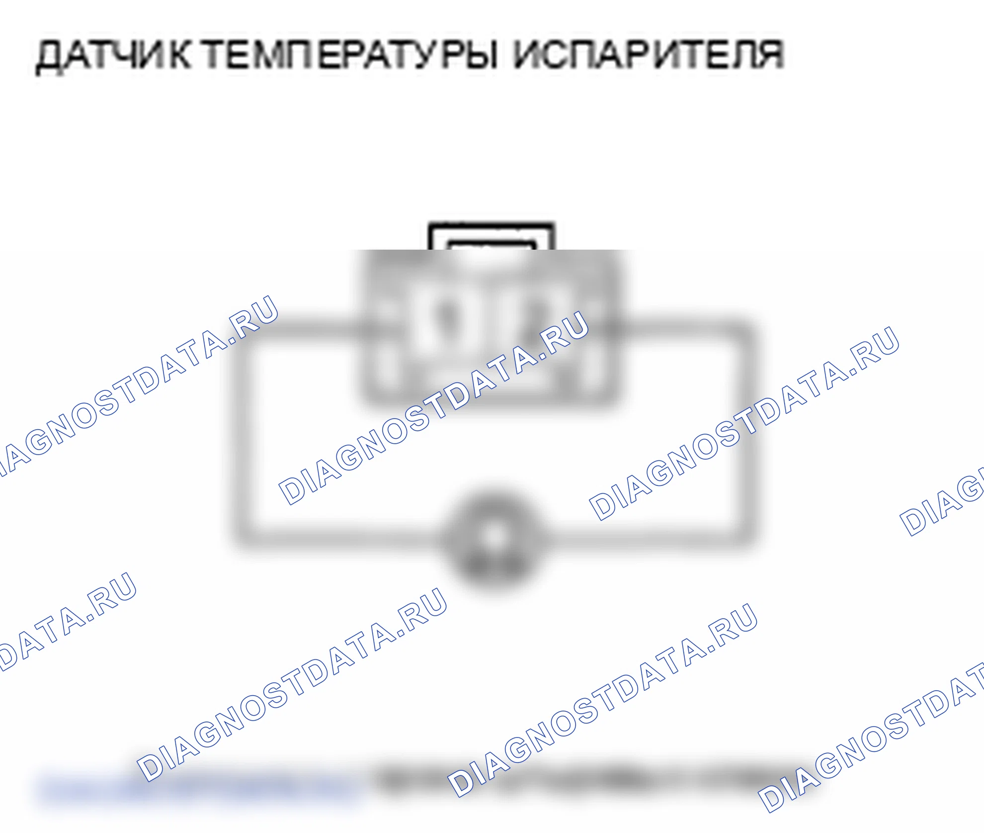 Рис. 93: Испытание датчика температуры испарителя. Honda Element YH2 рестайлинг 2