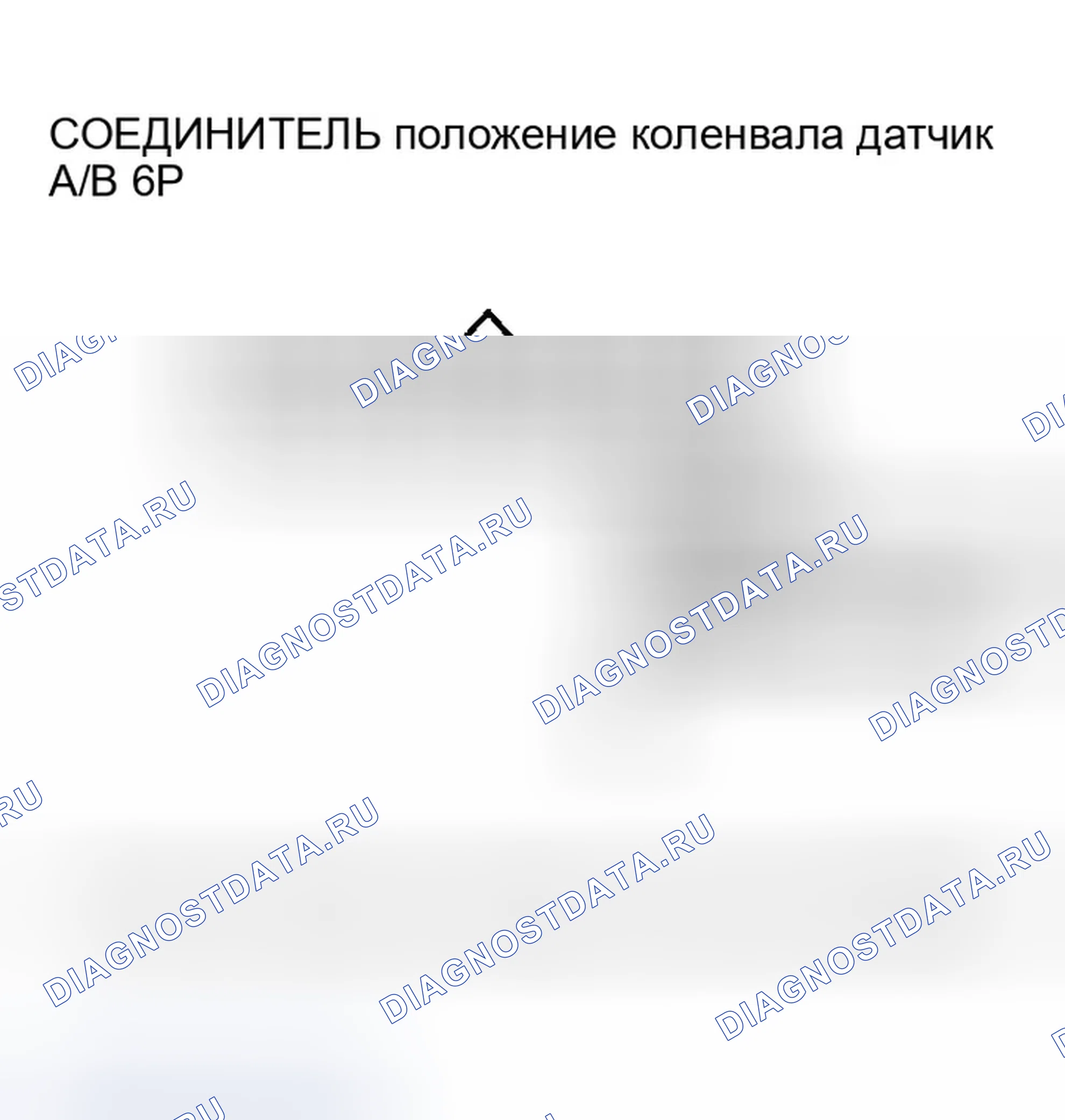 Рис. 597. Honda Accord VII рестайлинг