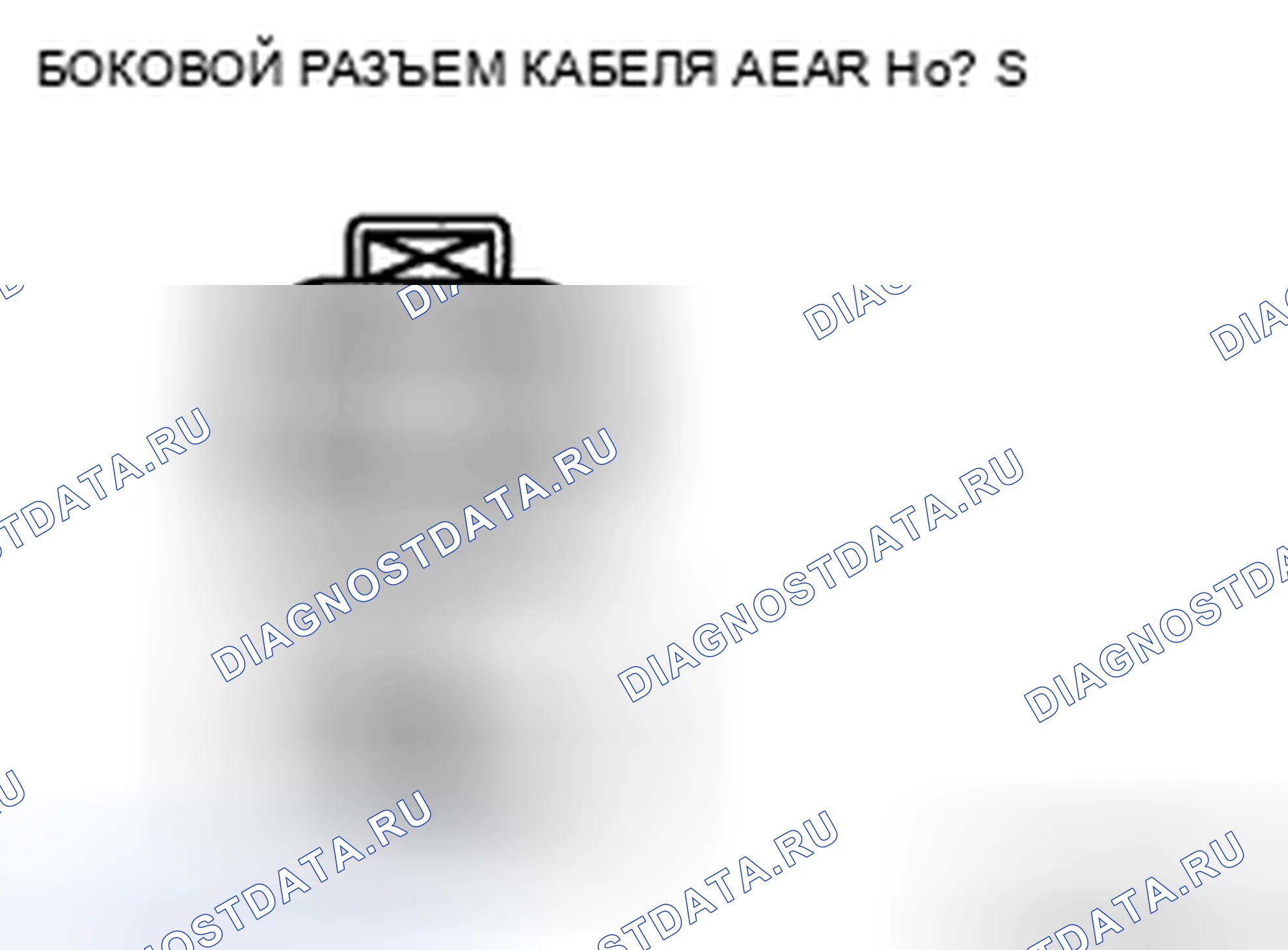 Рис. 22: подогреваемый кислородный датчик проверка цепи на обрыв / короткое замыкание (датчик). Audi R8 I