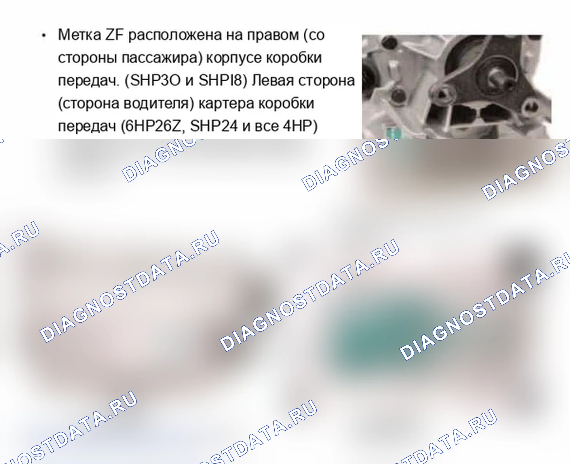 Рис. 46: РАСПОЛОЖЕНИЕ ИДЕНТИФИКАЦИОННОЙ МЕТКИ КОРОБКИ ПЕРЕДАЧ. BMW M3 E36