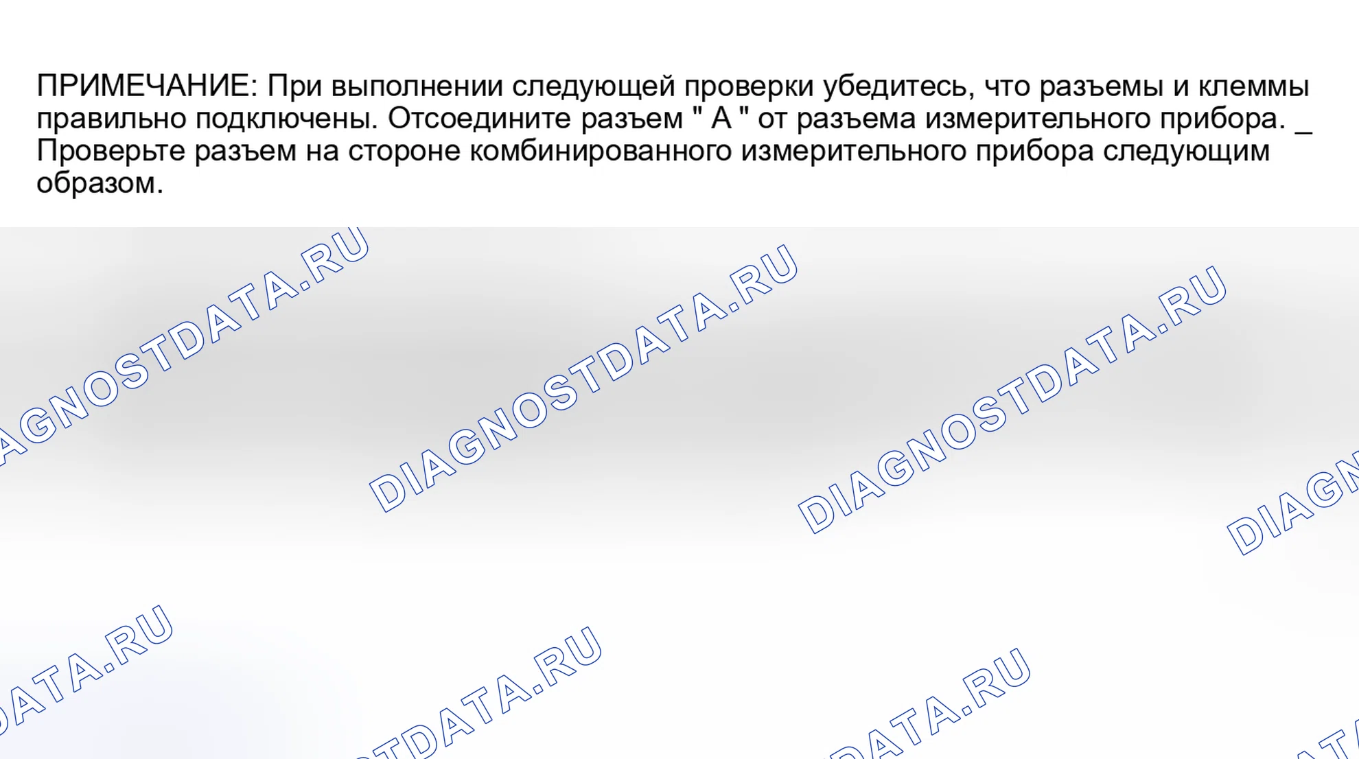 Рис. 23: Ненормальная работа или предупреждение не светится. Haval Jolion I рестайлинг