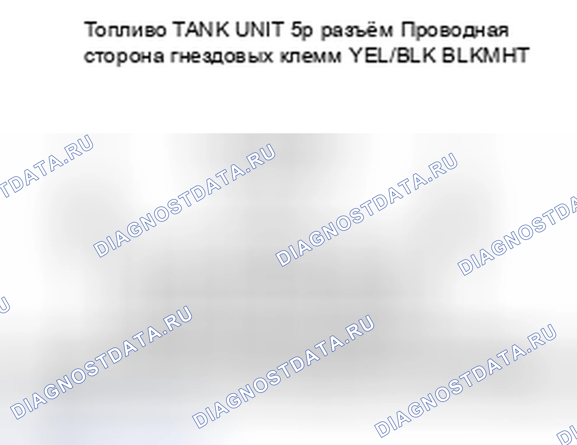 Рис. 21: расшифровка кода ошибки B1175: Неисправность цепи датчика уровня топлива (блока отправки показаний топливомера). Honda Ridgeline I рестайлинг