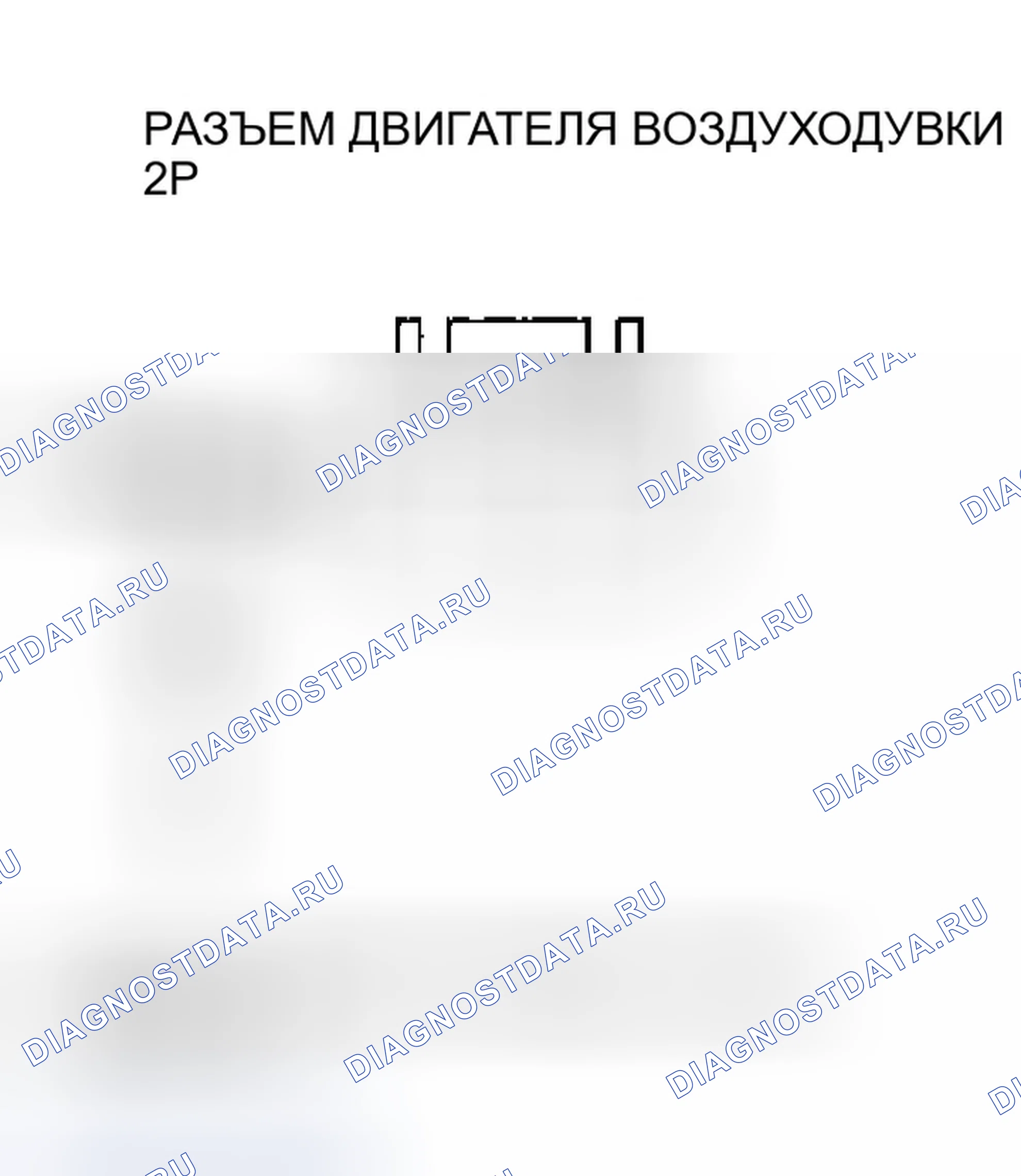 Рис. 32. Honda Accord VII