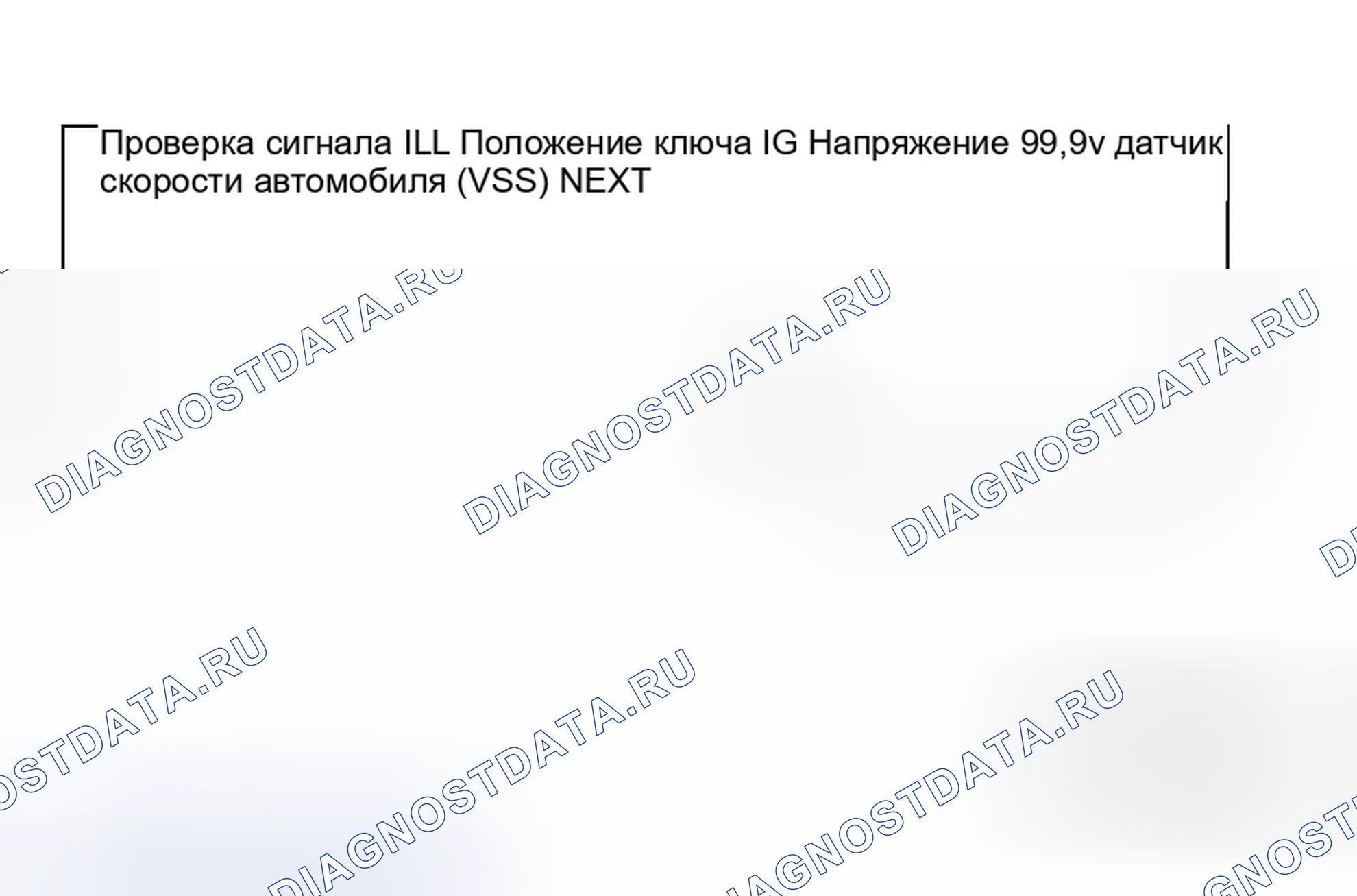Рис. 294. Honda Grace I