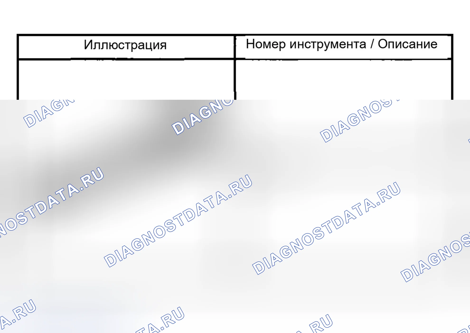 Рис. 12: СПЕЦИАЛЬНЫЕ ИНСТРУМЕНТЫ И ОБОРУДОВАНИЕ. GMC Sierra 2500 